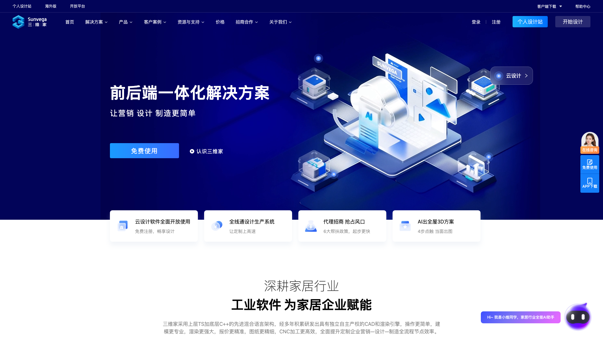 www.3vjia.com · 首页快照 2026-10-03