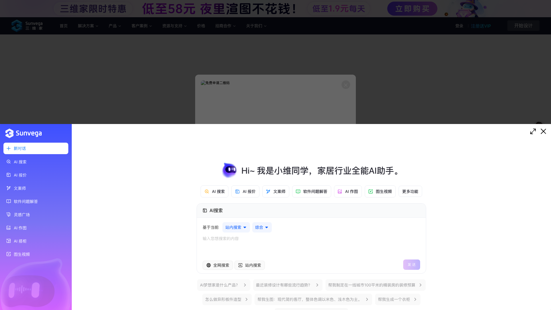 www.3vjia.com · 小维同学 AI 助手面板 2026-10-03