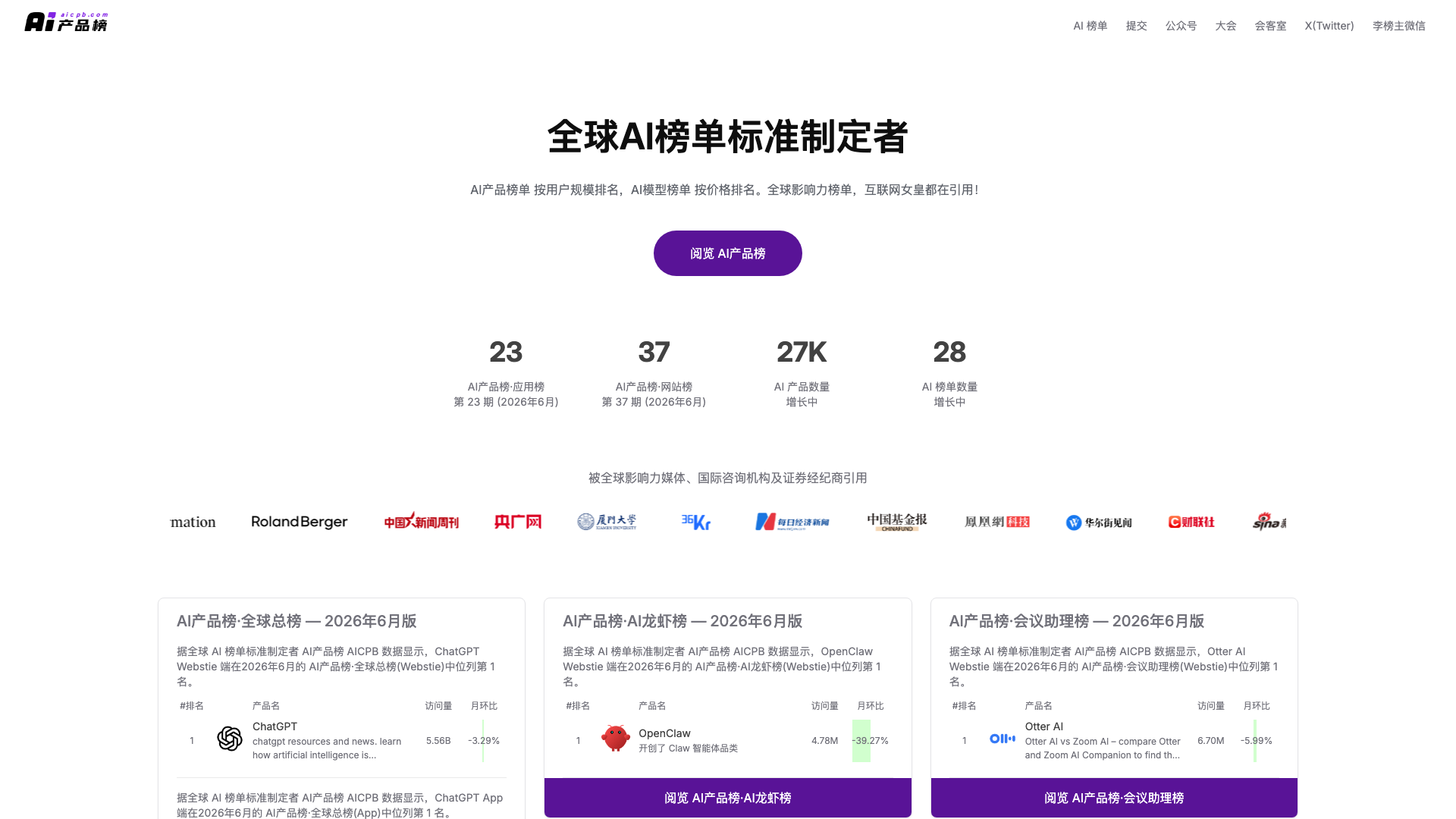 aicpb.com · 首页快照 2026-10-03