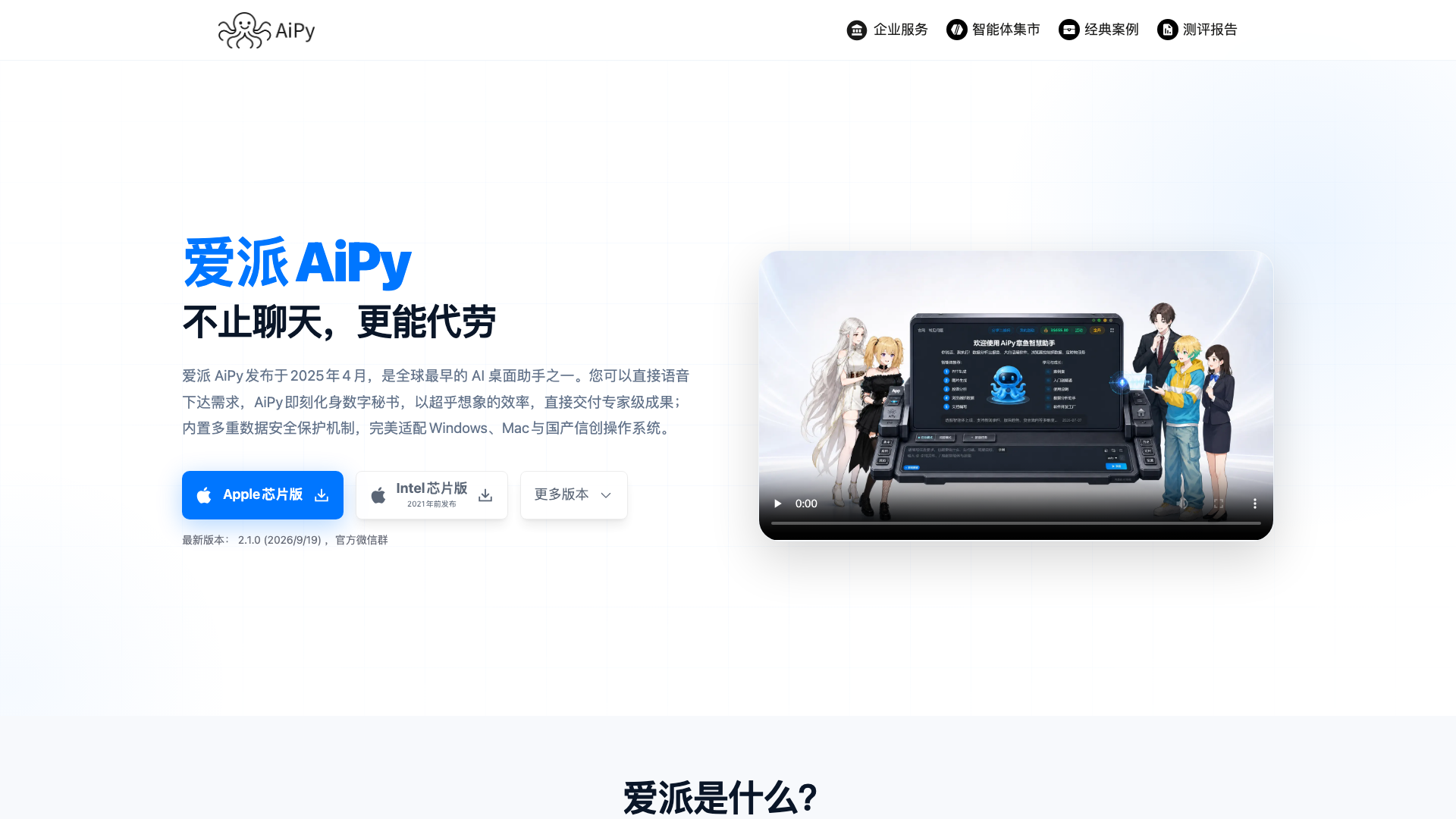 aipyaipy.com · 首页快照 2026-10-03