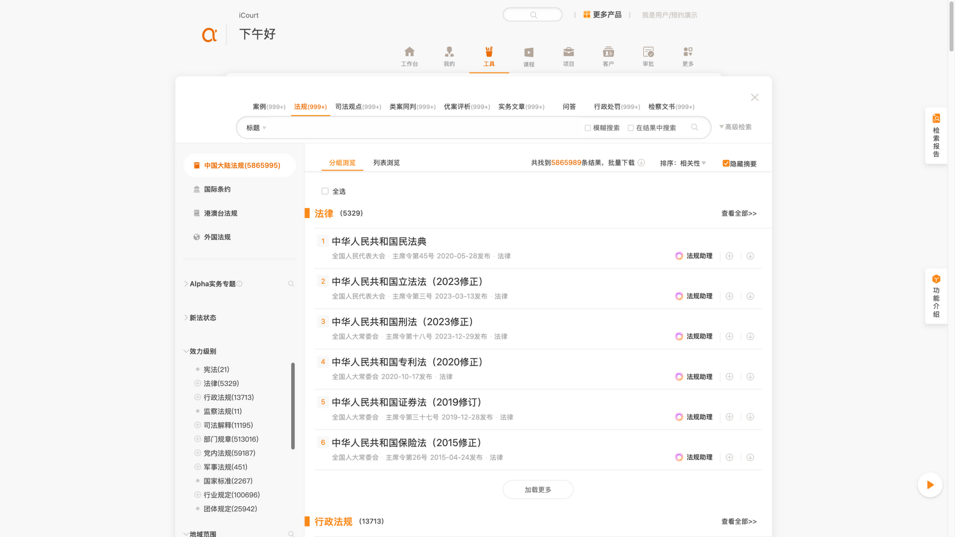alphalawyer.cn · 首页检索工作台(未登录试用)2026-10-05