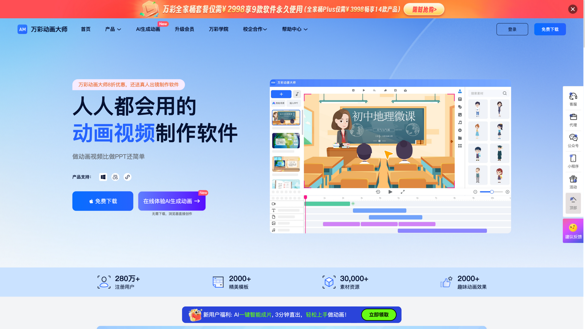 animiz.cn · 首页快照 2026-10-06