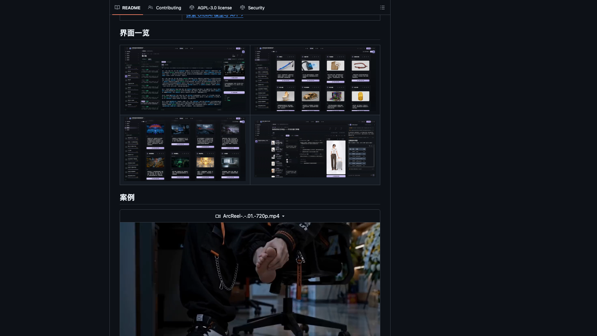 github.com · README 界面一览(剧本/资产/分镜/片场工作台)2026-10-04