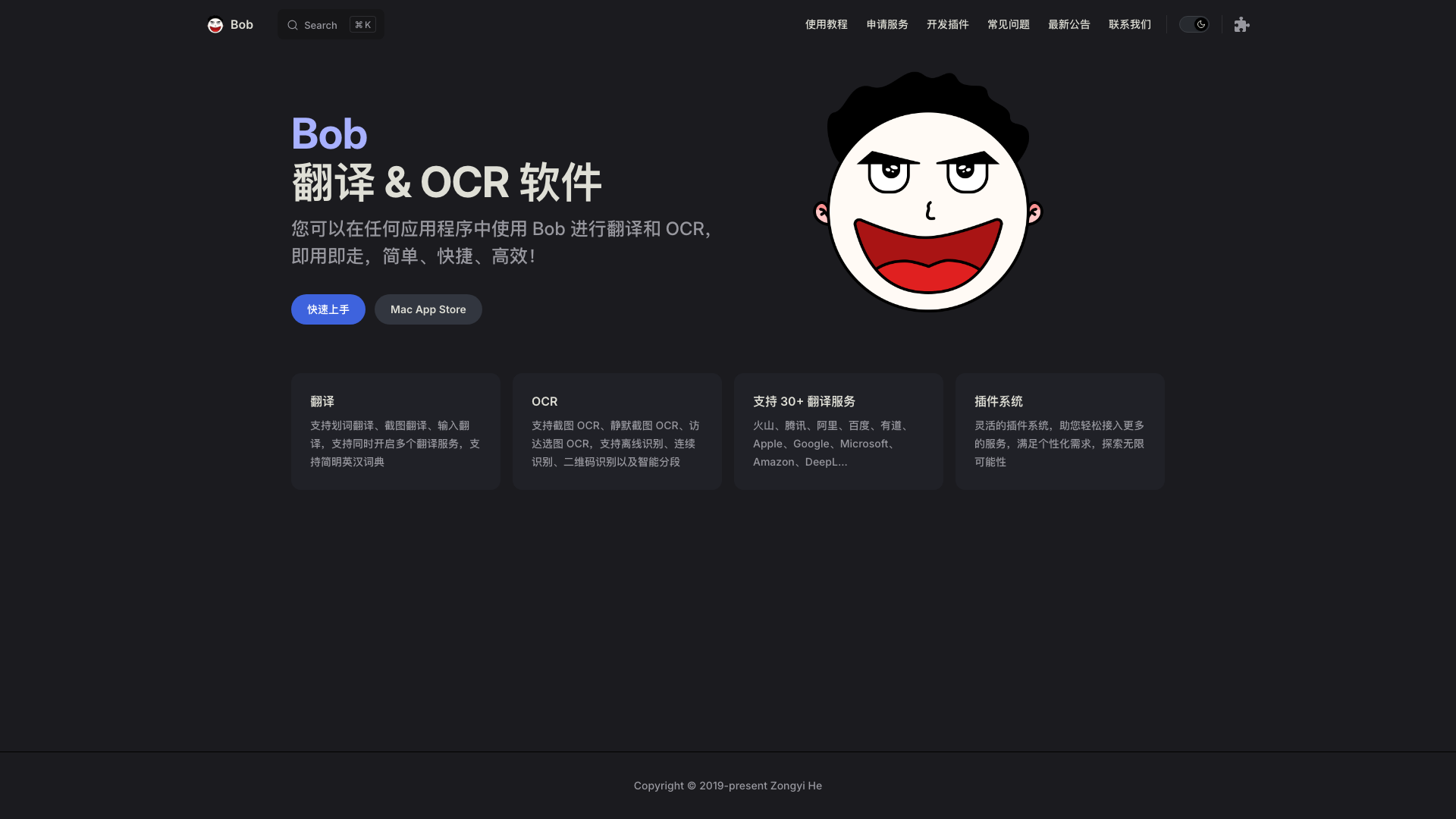 bobtranslate.com · 首页快照 2026-10-03