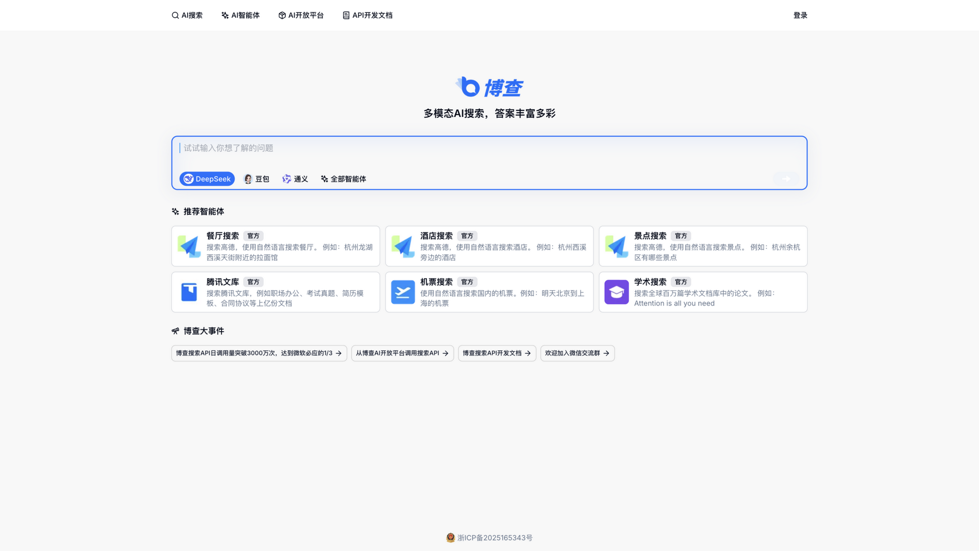 bocha.cn · 首页快照 2026-10-03