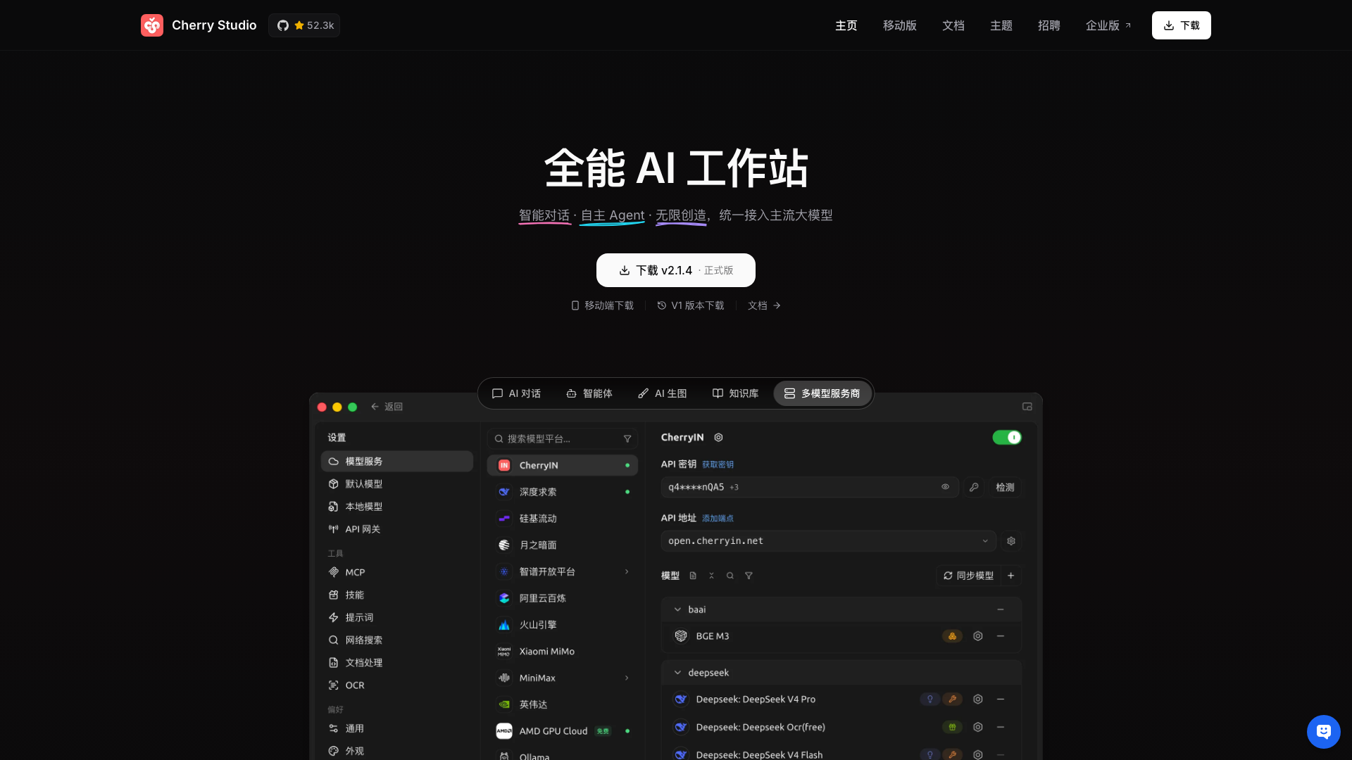 cherry-ai.com · 首页快照 2026-10-03
