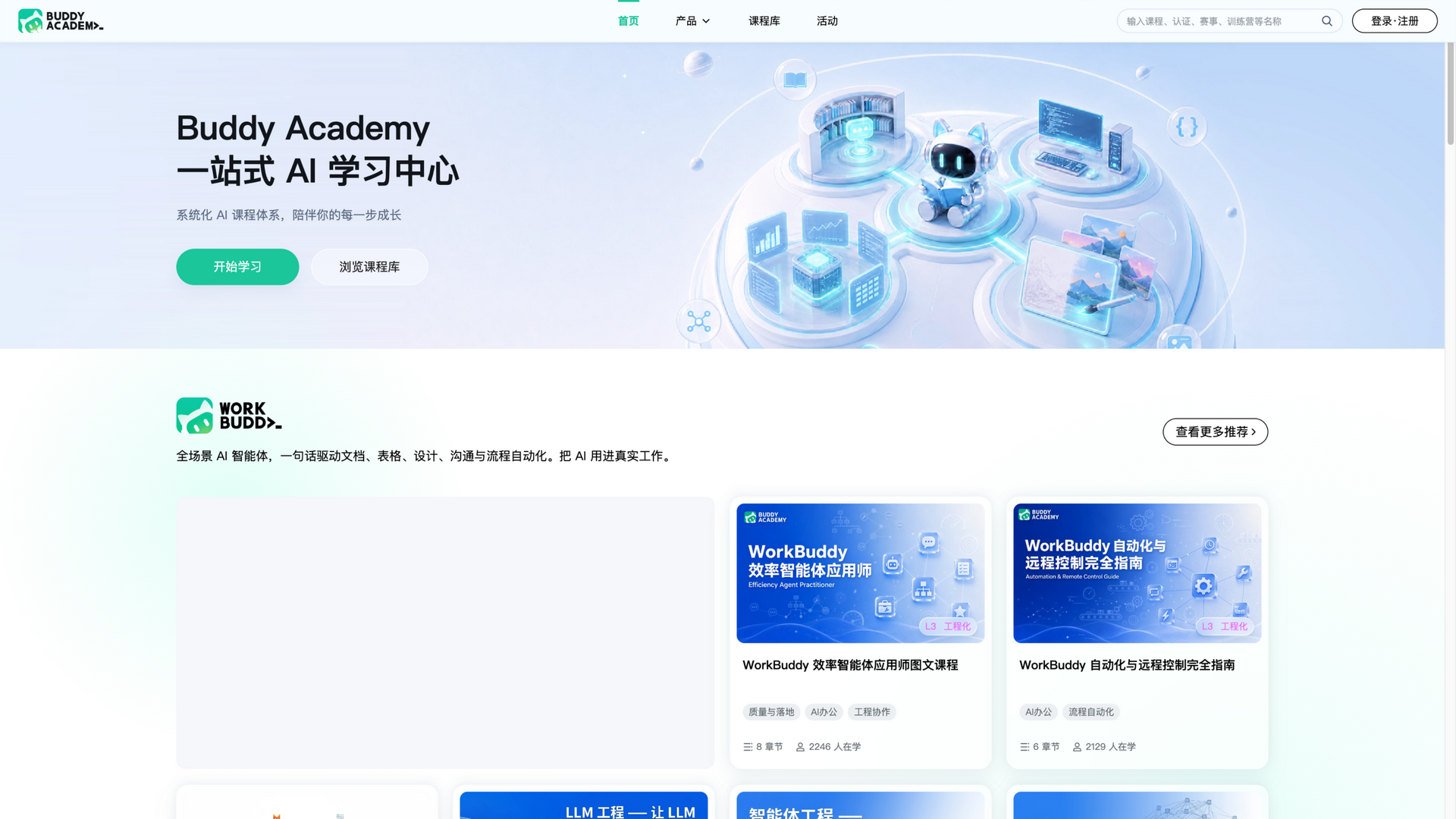 cloudstudio.net · 首页快照 2026-10-06
