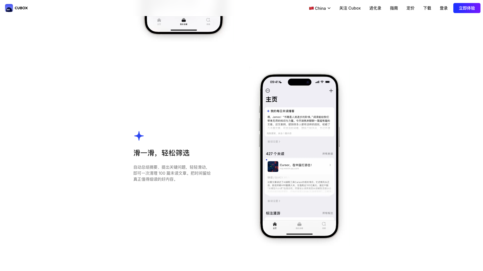 cubox.pro · 滑一滑筛选功能区 2026-10-03