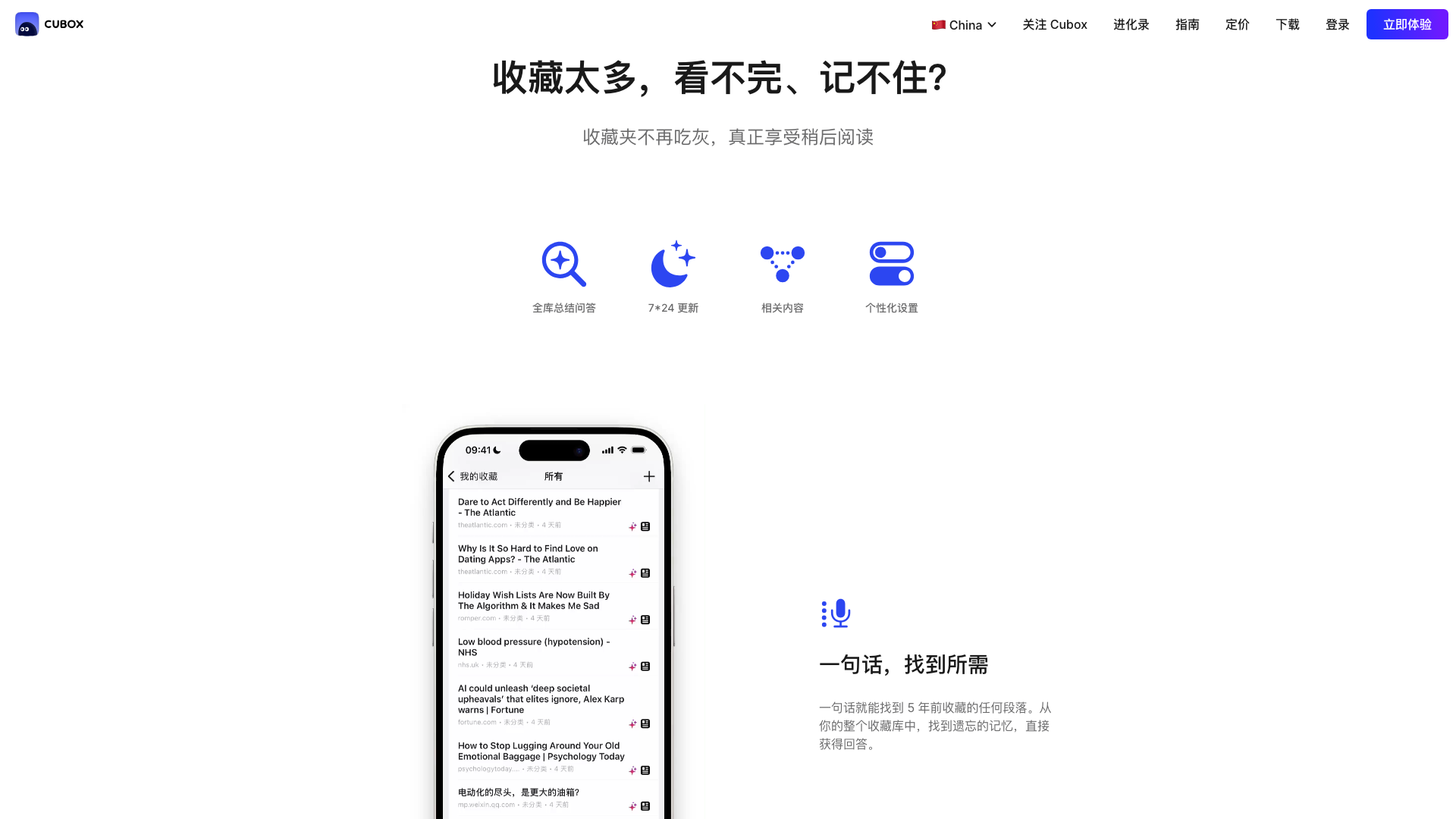 cubox.pro · AI 全库问答与一句话搜索功能区 2026-10-03