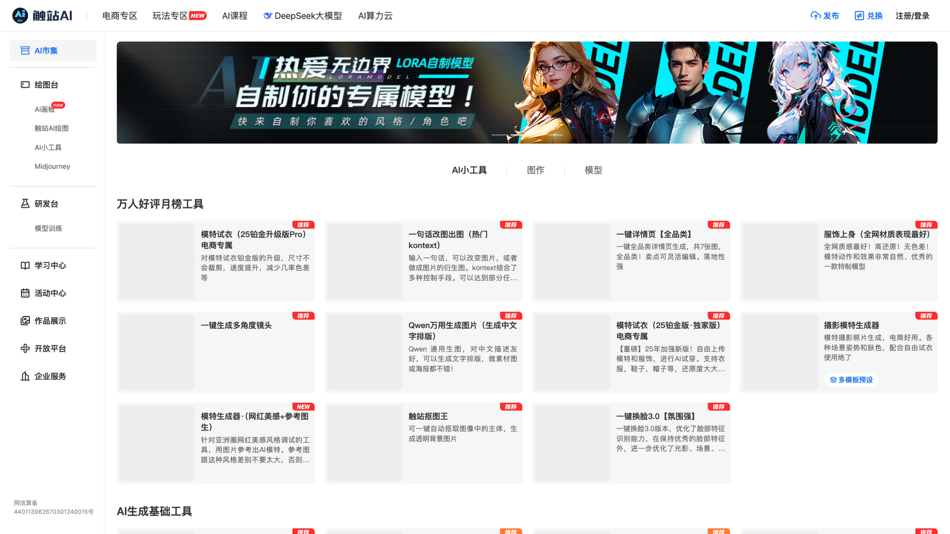 czhanai.com · 首页快照 2026-10-06