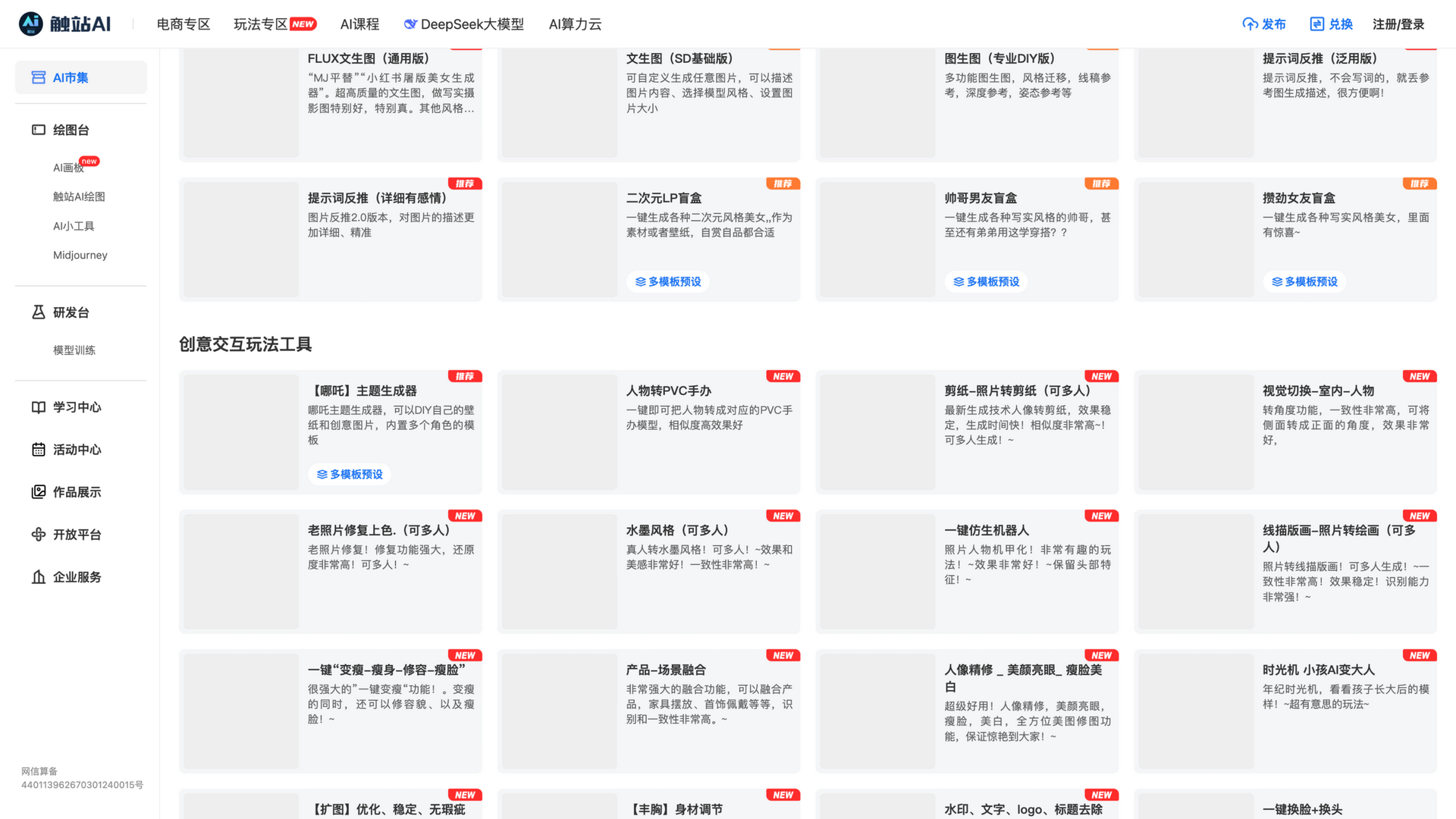 czhanai.com · AI 生成基础工具与创意玩法工具区 2026-10-06