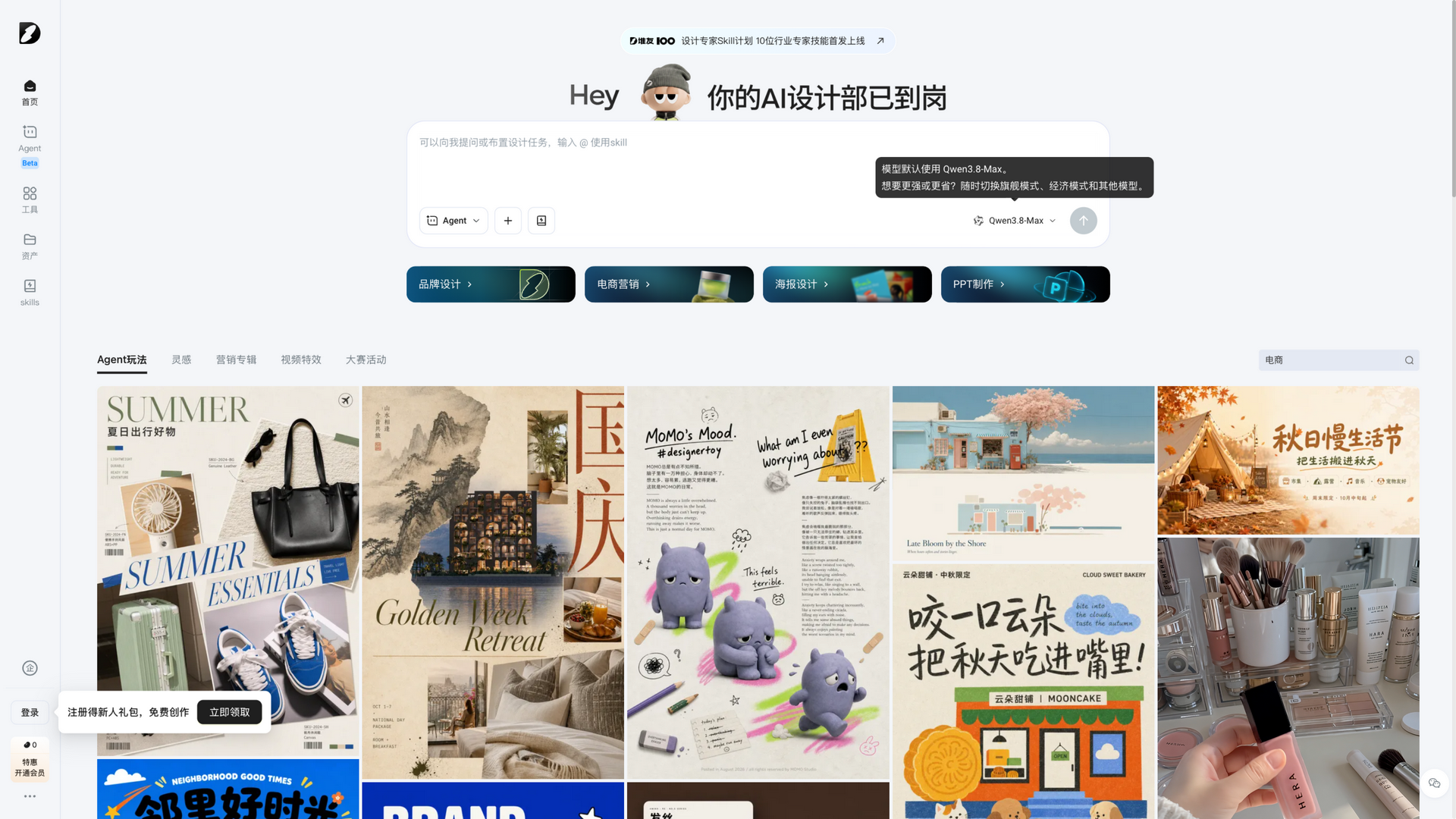 d.design · 首页快照 2026-10-06