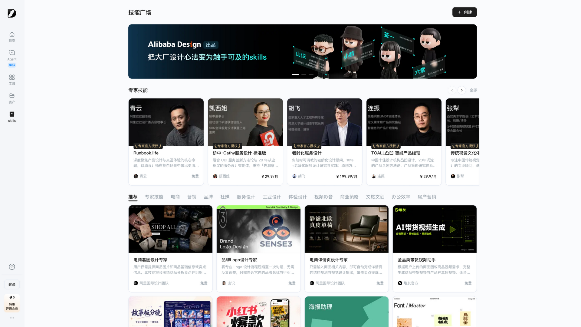 d.design · 技能广场 2026-10-06