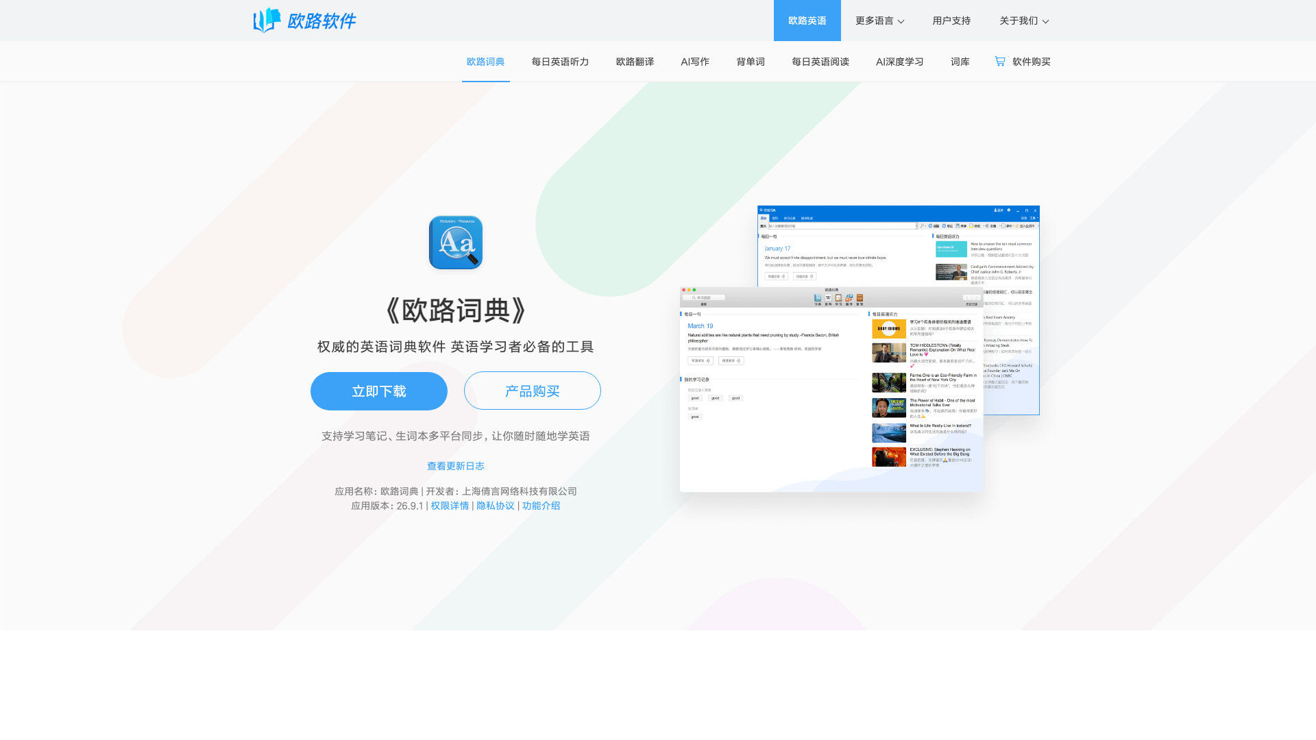 www.eudic.net · 首页快照 2026-10-03