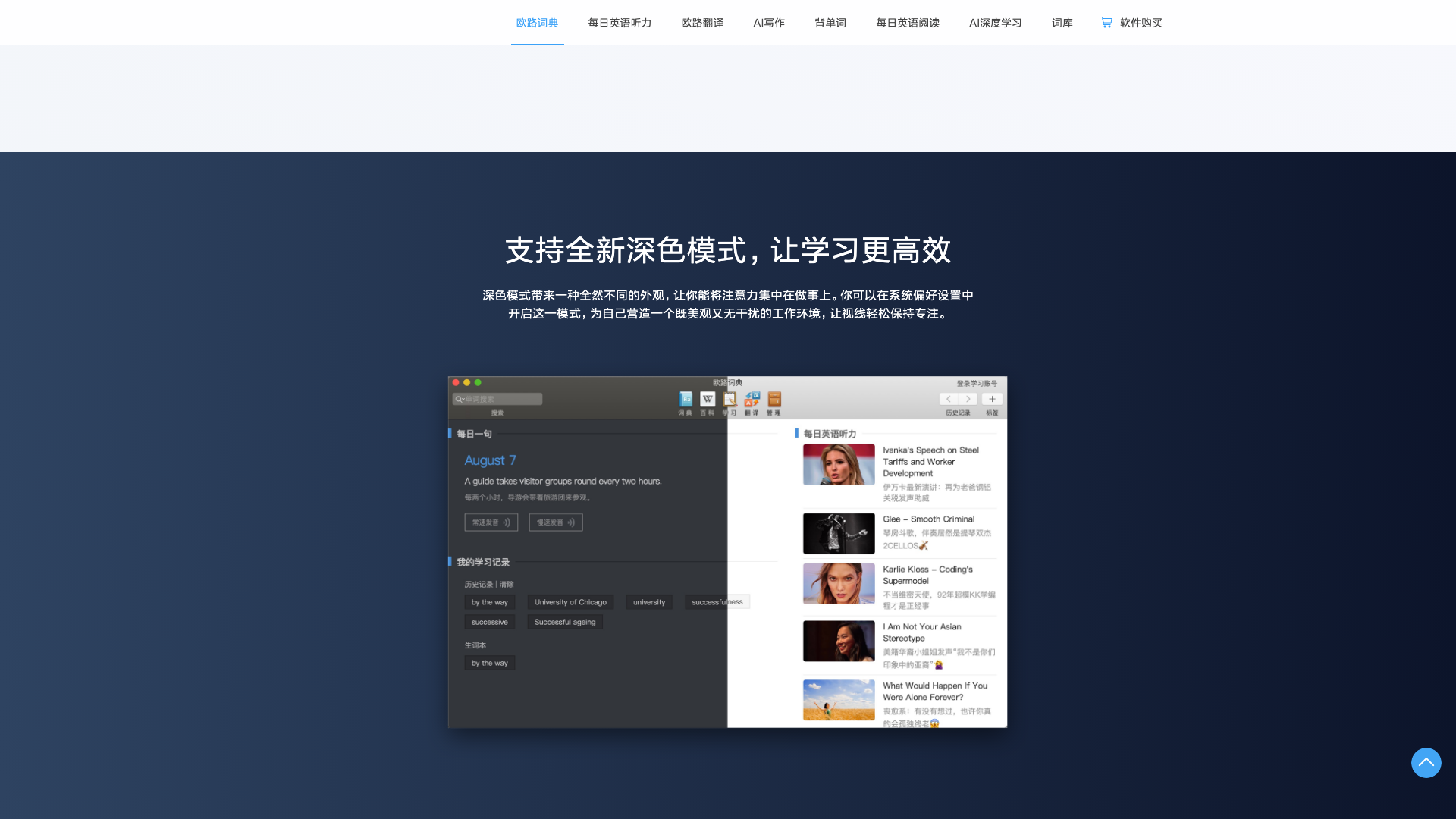 www.eudic.net · 首页深色模式功能区 2026-10-03
