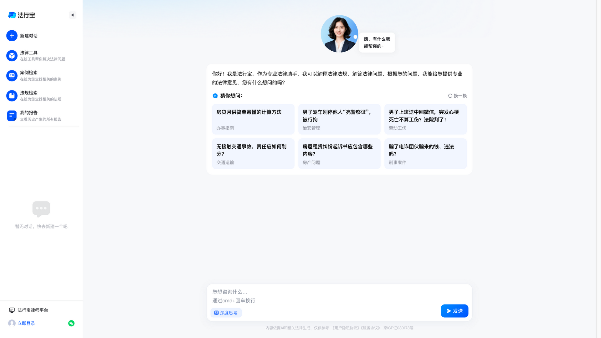 law.baidu.com · 首页快照 2026-10-05