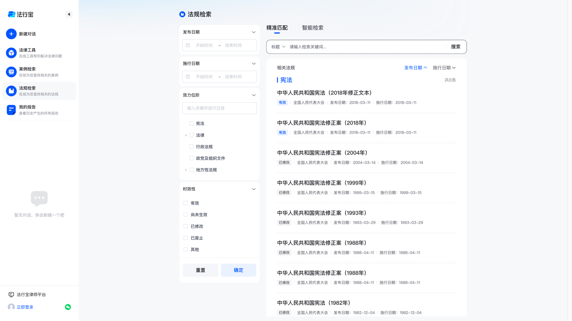 law.baidu.com · 法规检索 2026-10-05