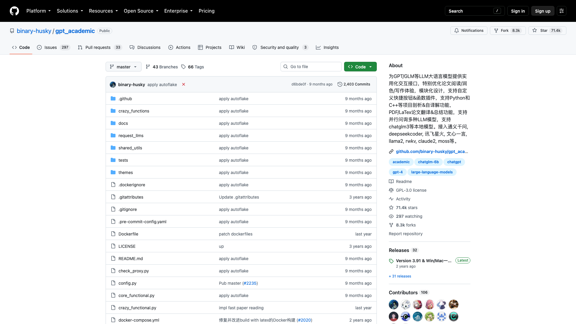 github.com/binary-husky/gpt_academic · 仓库首页快照 2026-10-04