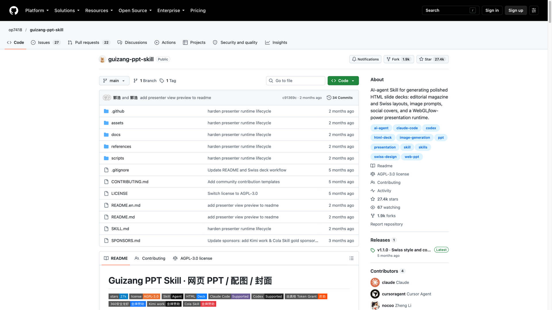 github.com/op7418/guizang-ppt-skill · 仓库主页 2026-10-07