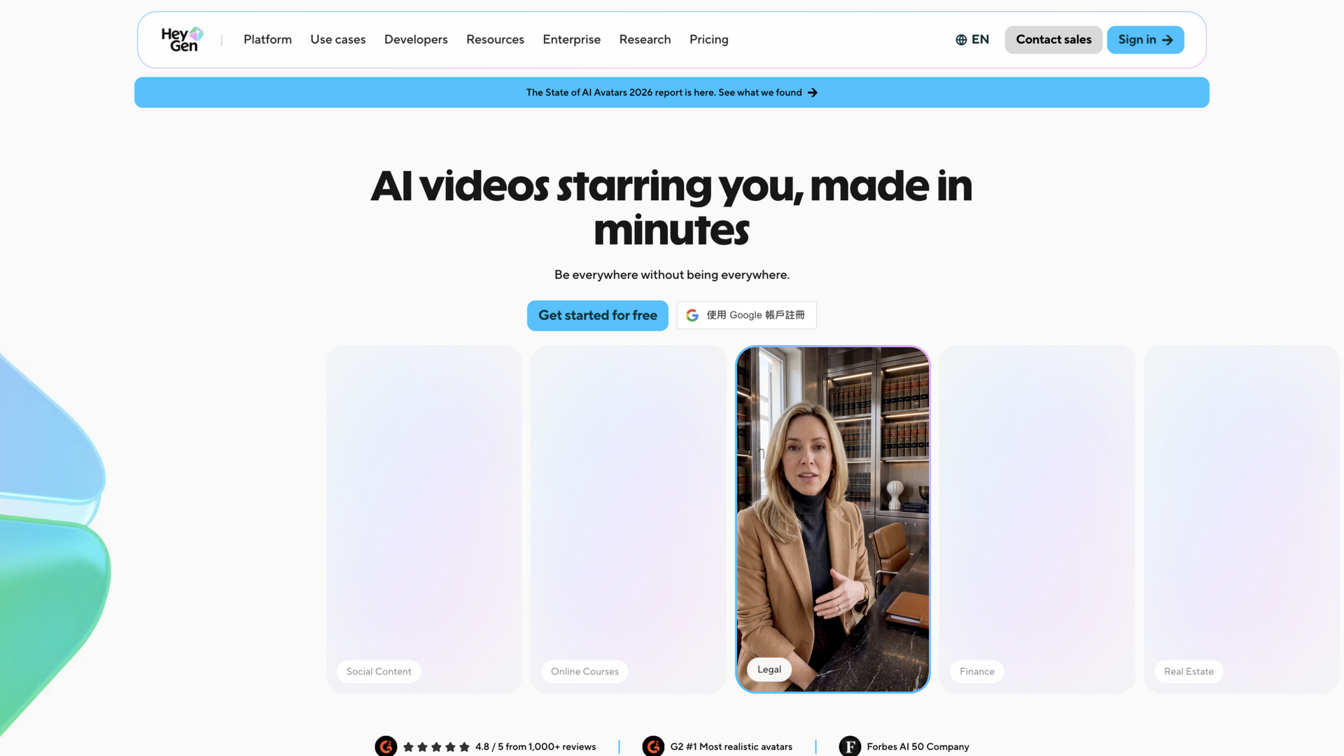 heygen.com · 首页快照 2026-10-02