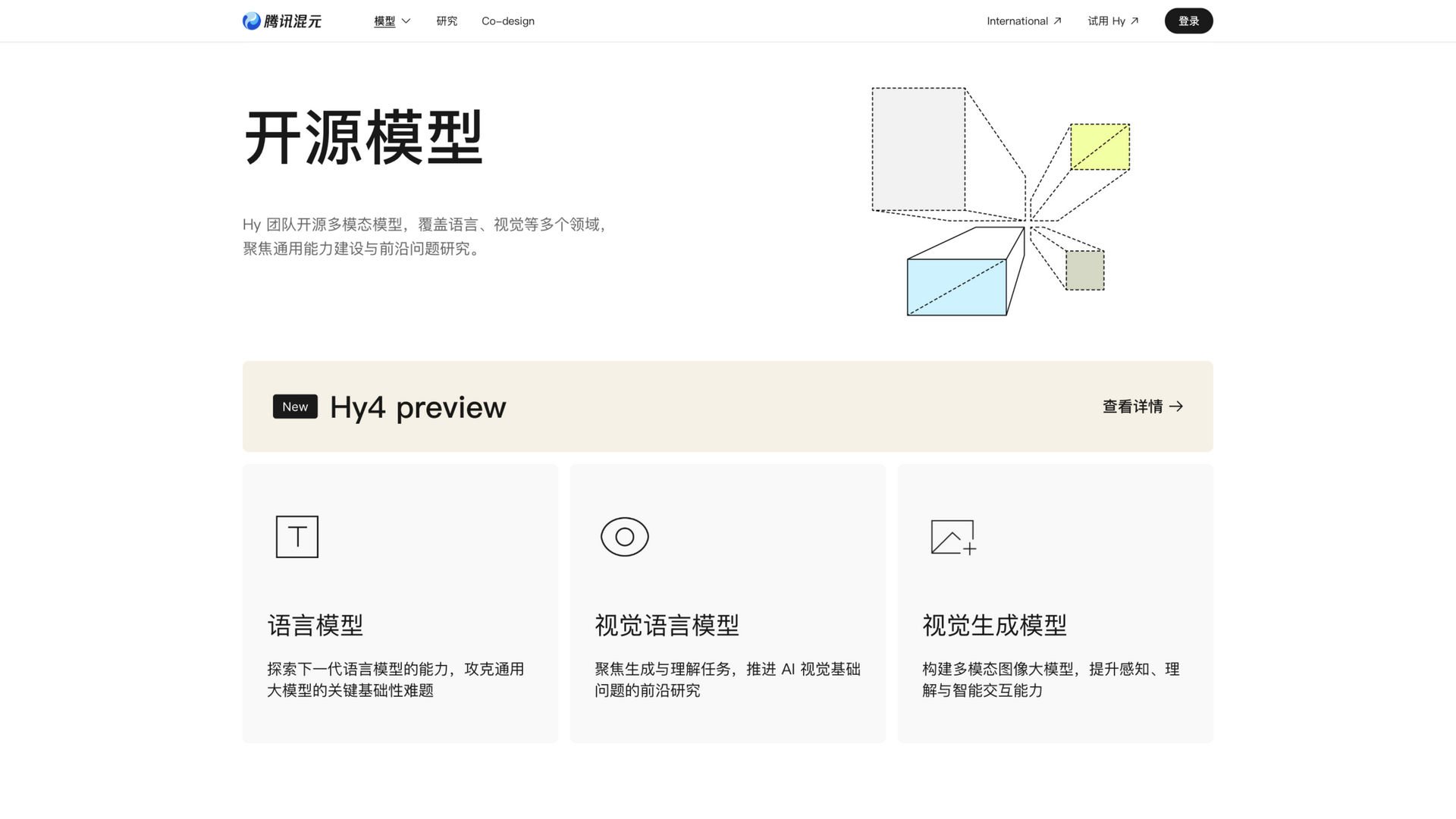 hunyuan.tencent.com · 开源模型页快照 2026-10-02