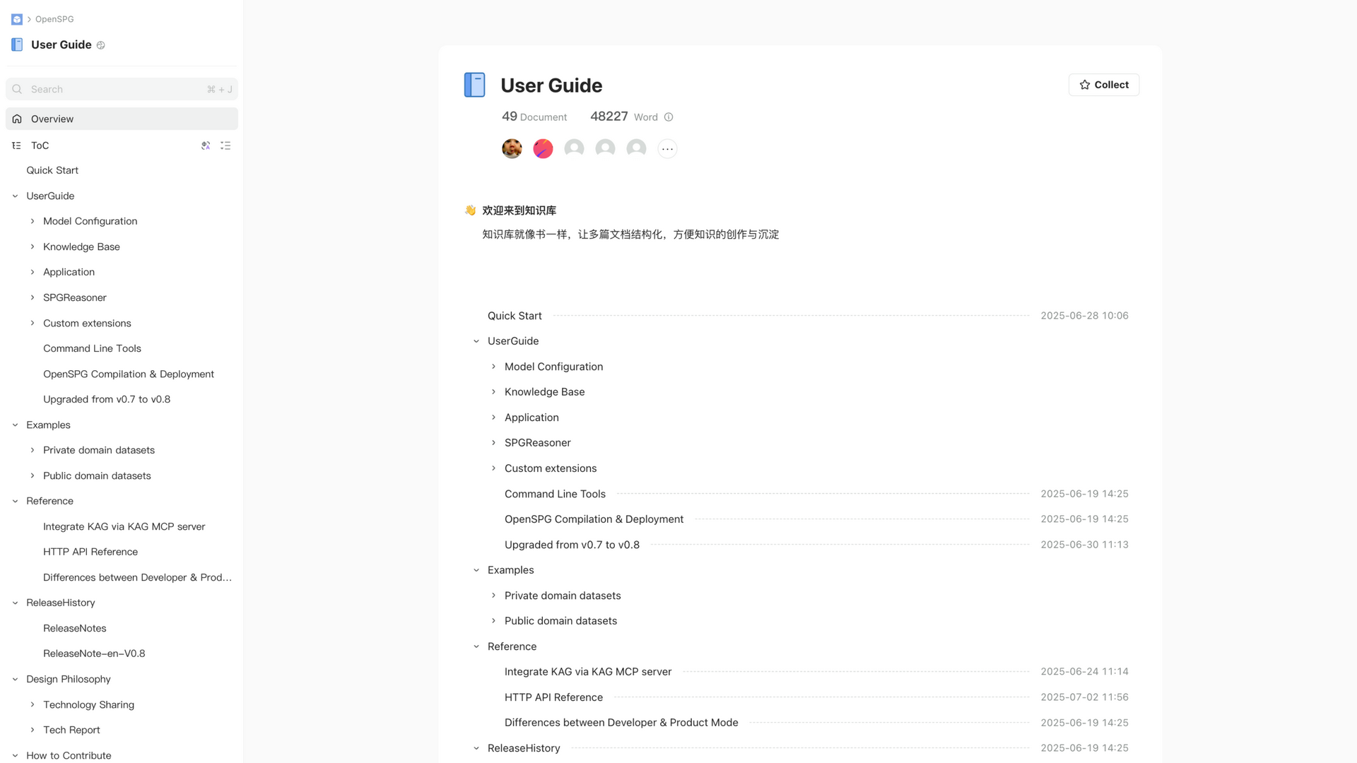 openspg.yuque.com · User Guide 文档知识库目录 2026-10-06