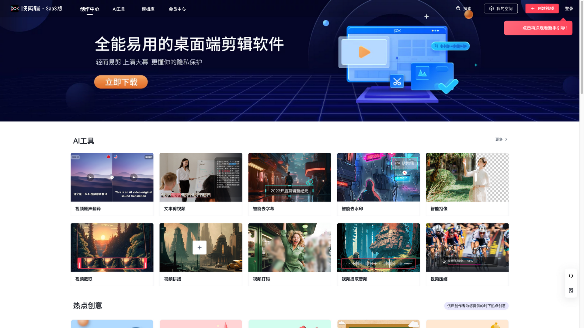 kuaijianji.com · 首页快照 2026-10-06