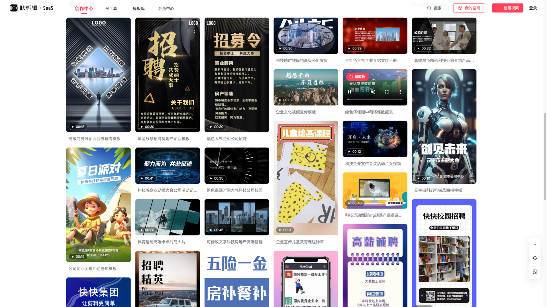 kuaijianji.com · 首页模板库网格 2026-10-06