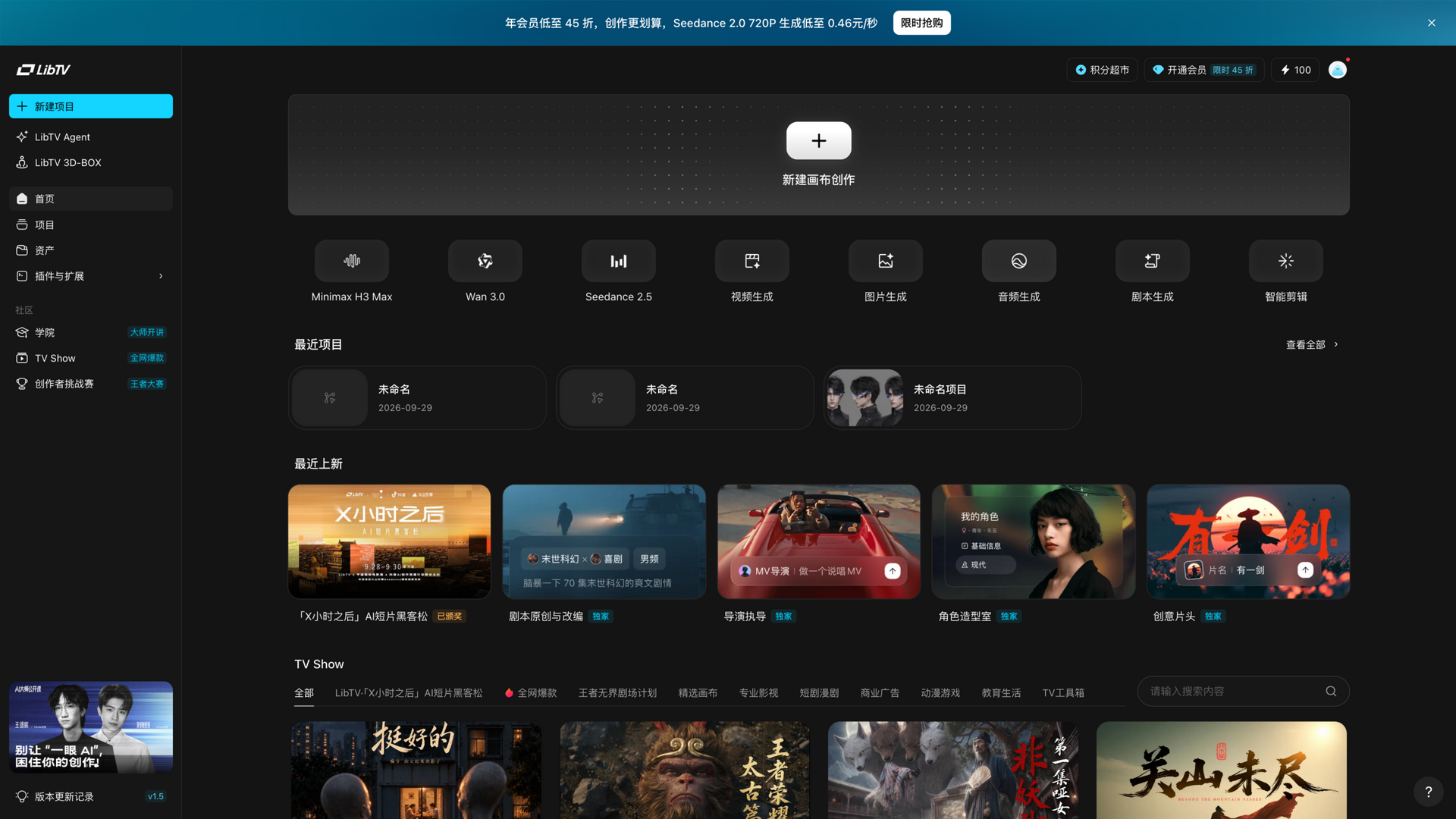 www.liblib.tv · 工作台首屏 2026-10-06