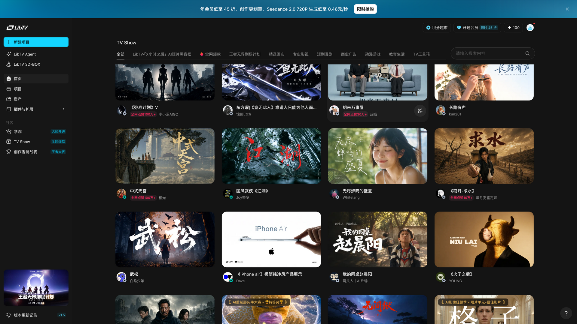 www.liblib.tv · TV Show 社区作品流 2026-10-06