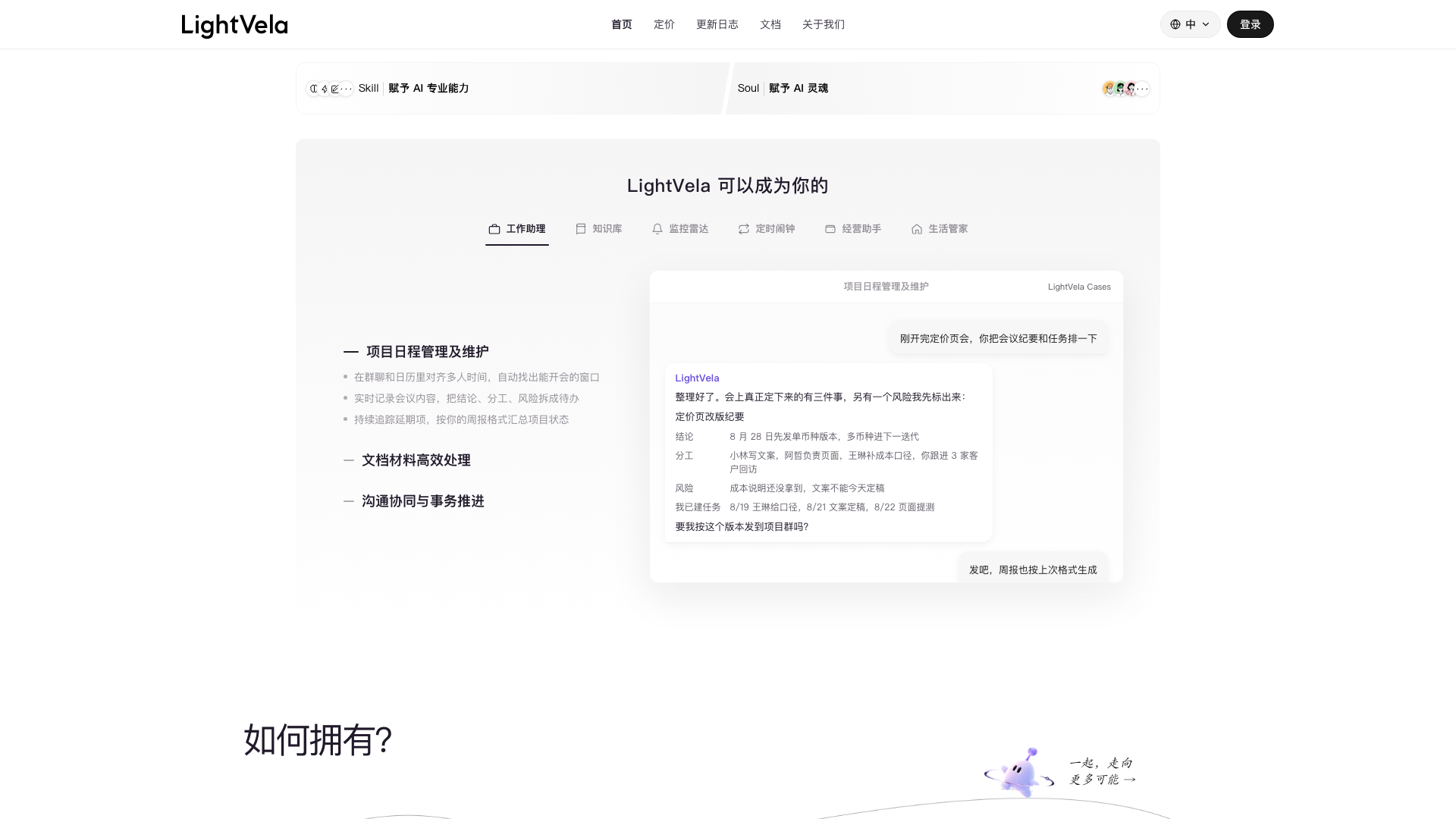 lightvela.com · 使用场景区 2026-10-03