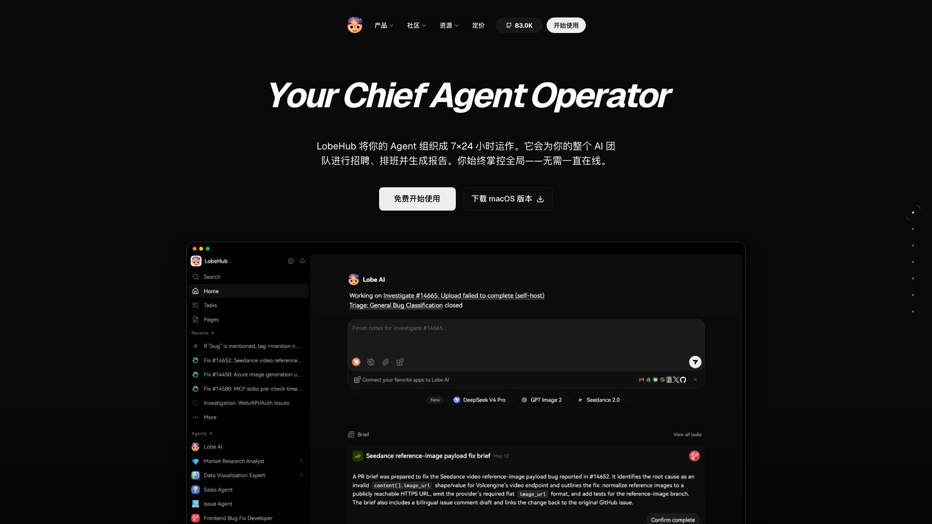 lobehub.com · 首页快照 2026-10-03