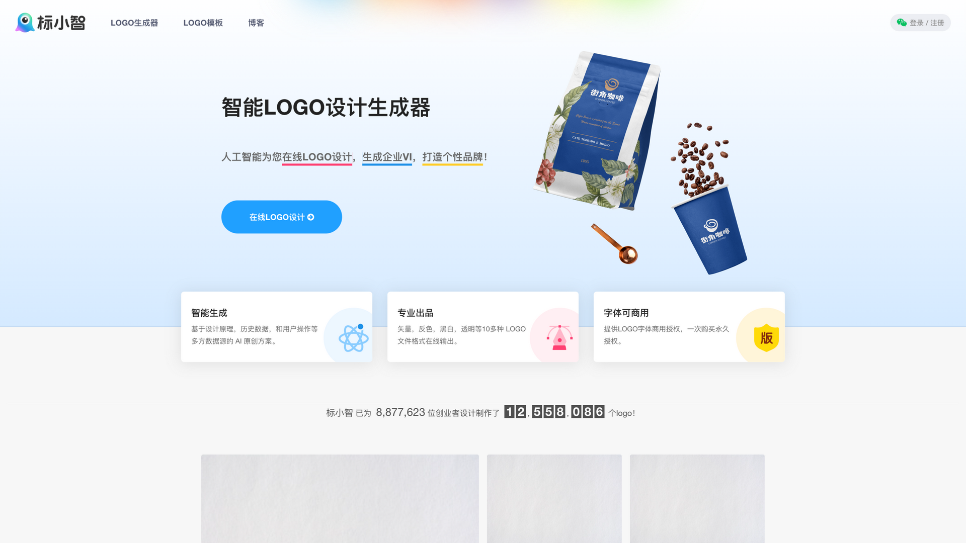 logosc.cn · 首页快照 2026-10-06
