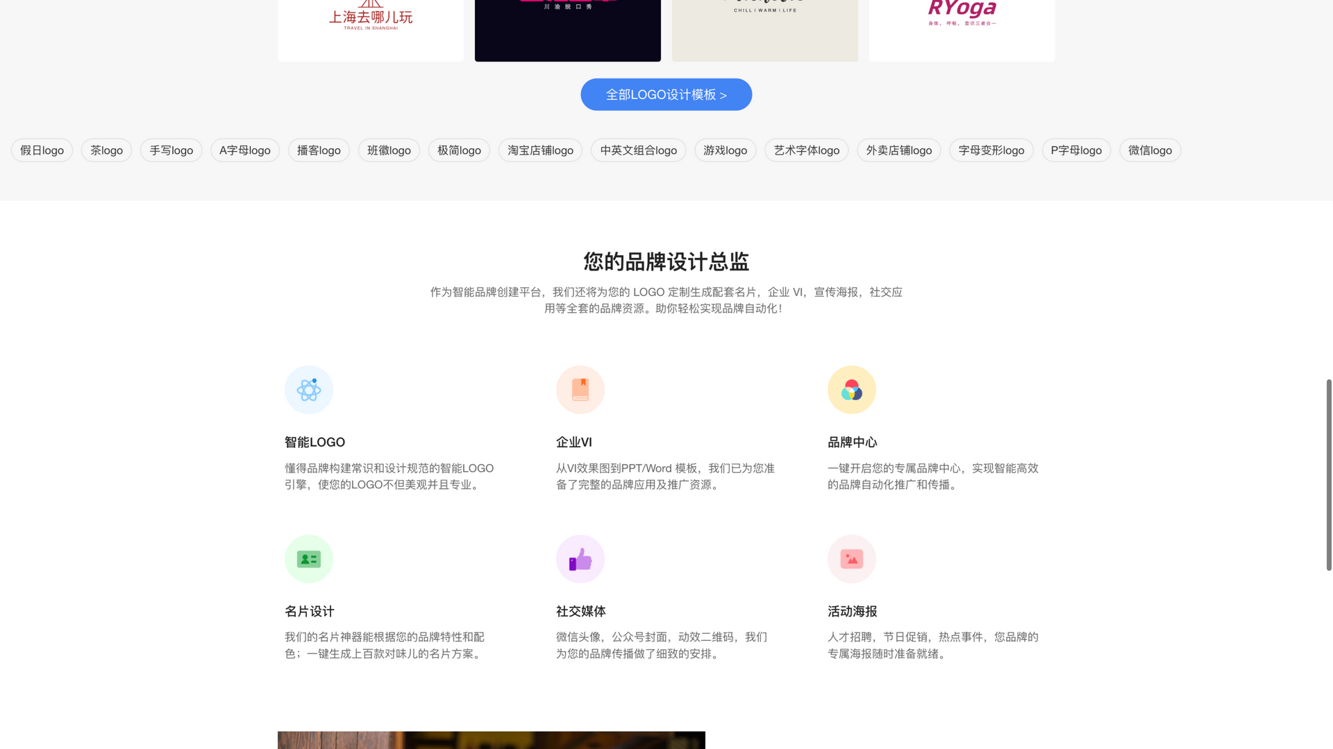 logosc.cn · 品牌配套与模板分类 2026-10-06