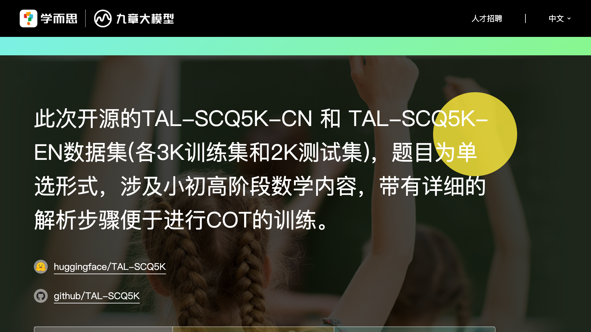 mathgpt.com · 开源数据集 TAL-SCQ5K 区 2026-10-03