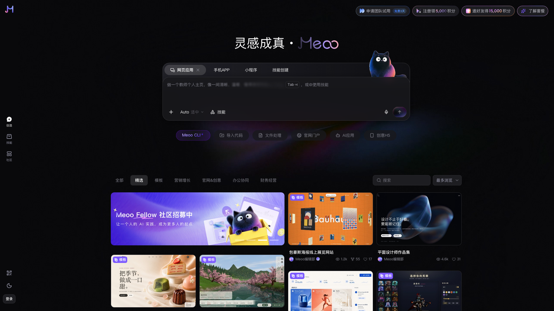 meoo.com · 首页快照 2026-10-03