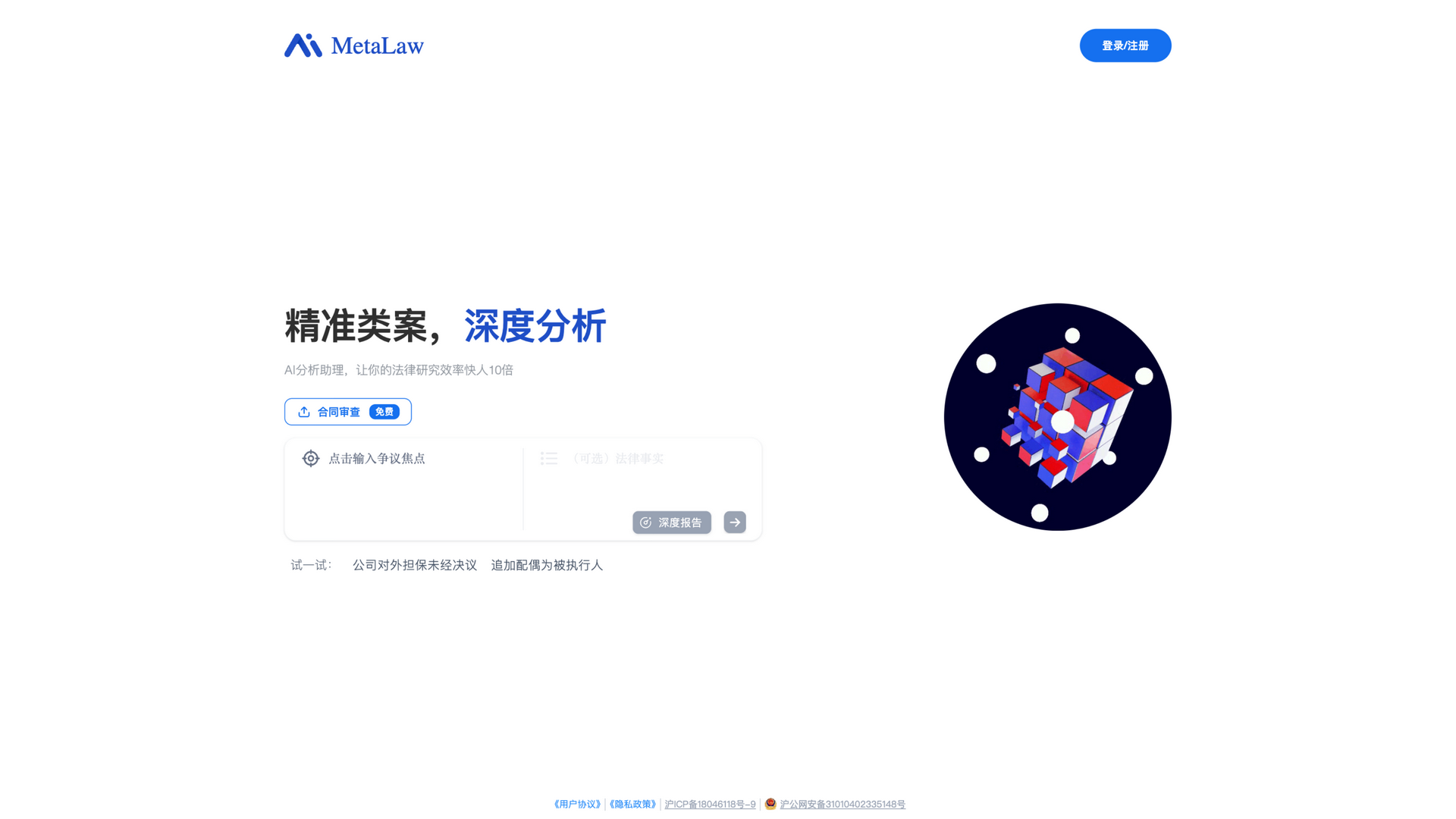 meta.law · 首页快照 2026-10-05