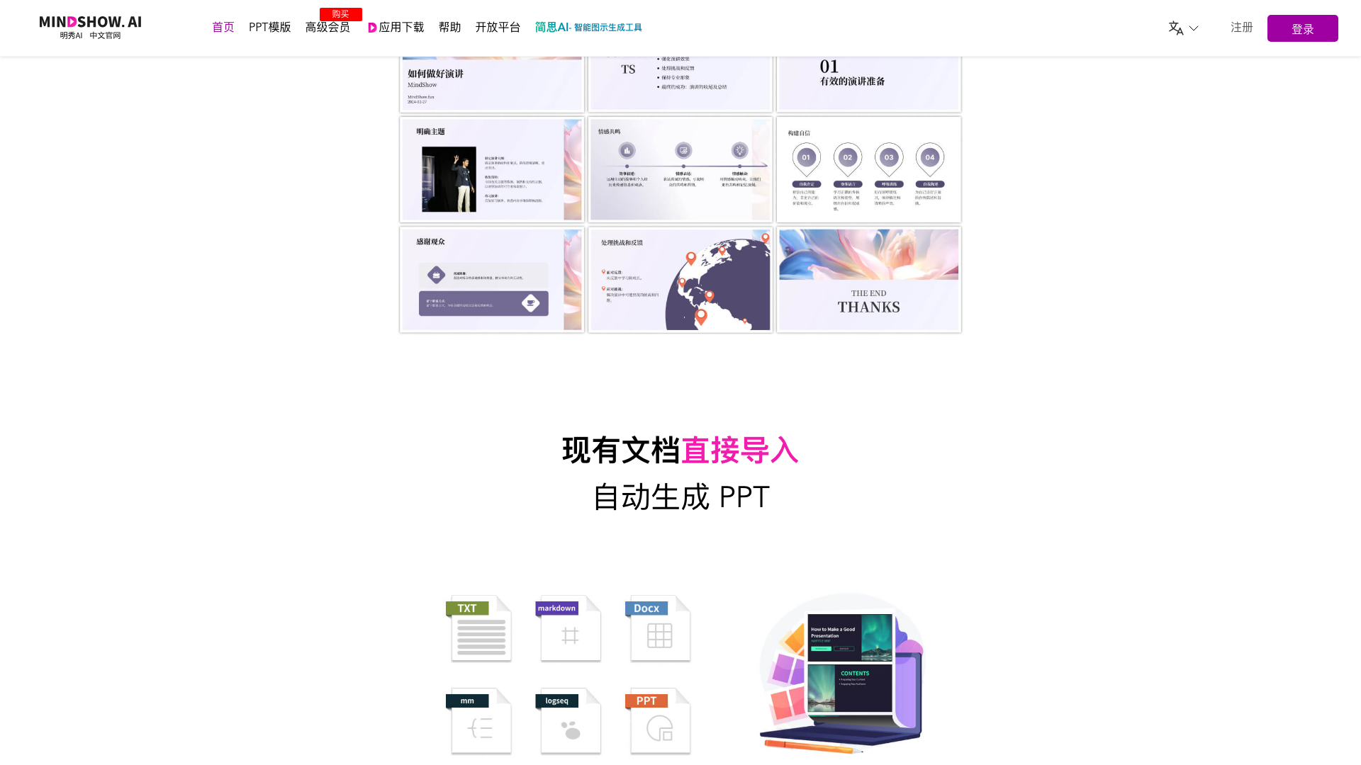 mindshow.fun · 首页应用下载与用户反馈区 2026-10-03