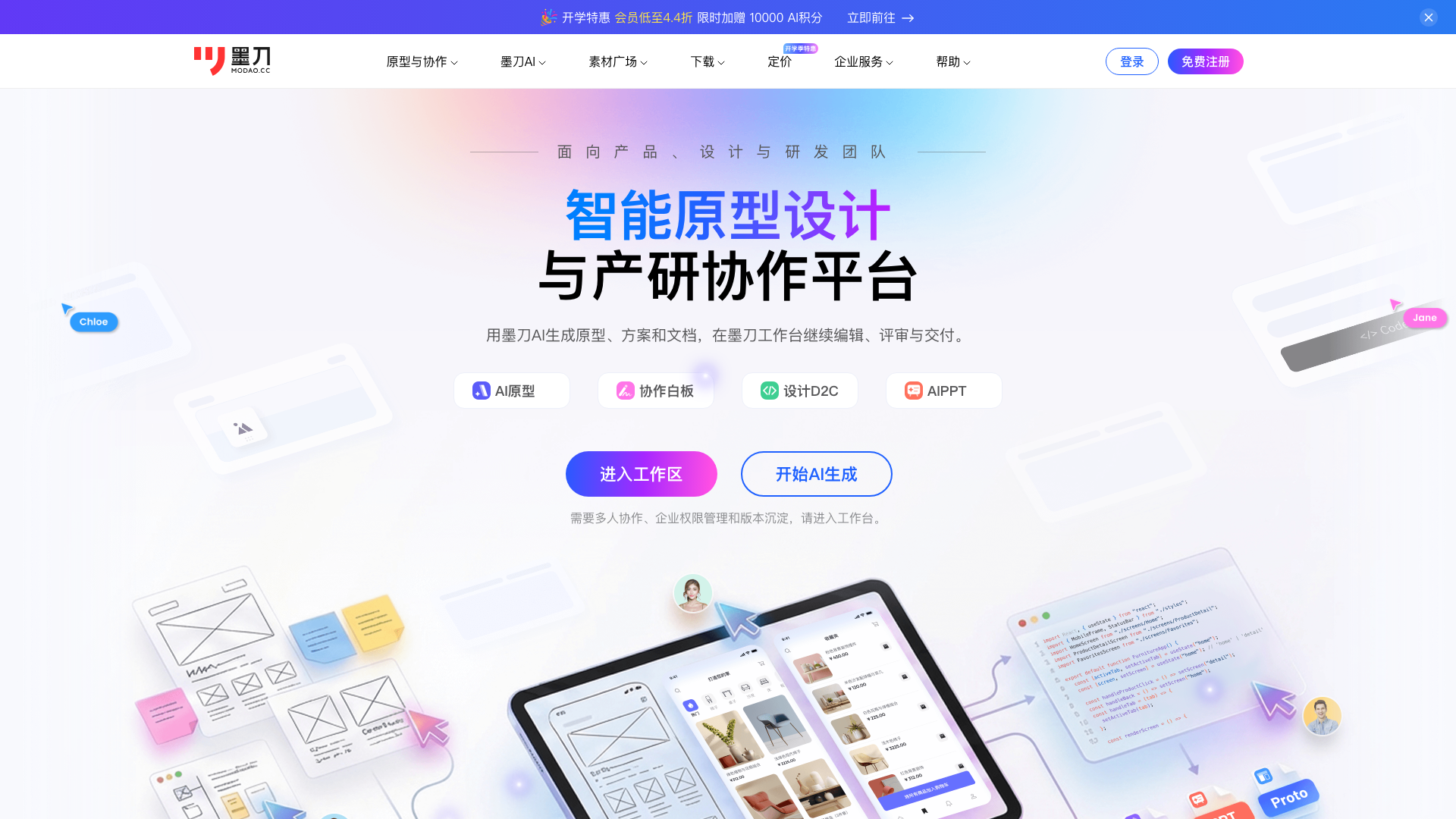 modao.cc · 首页快照 2026-10-03