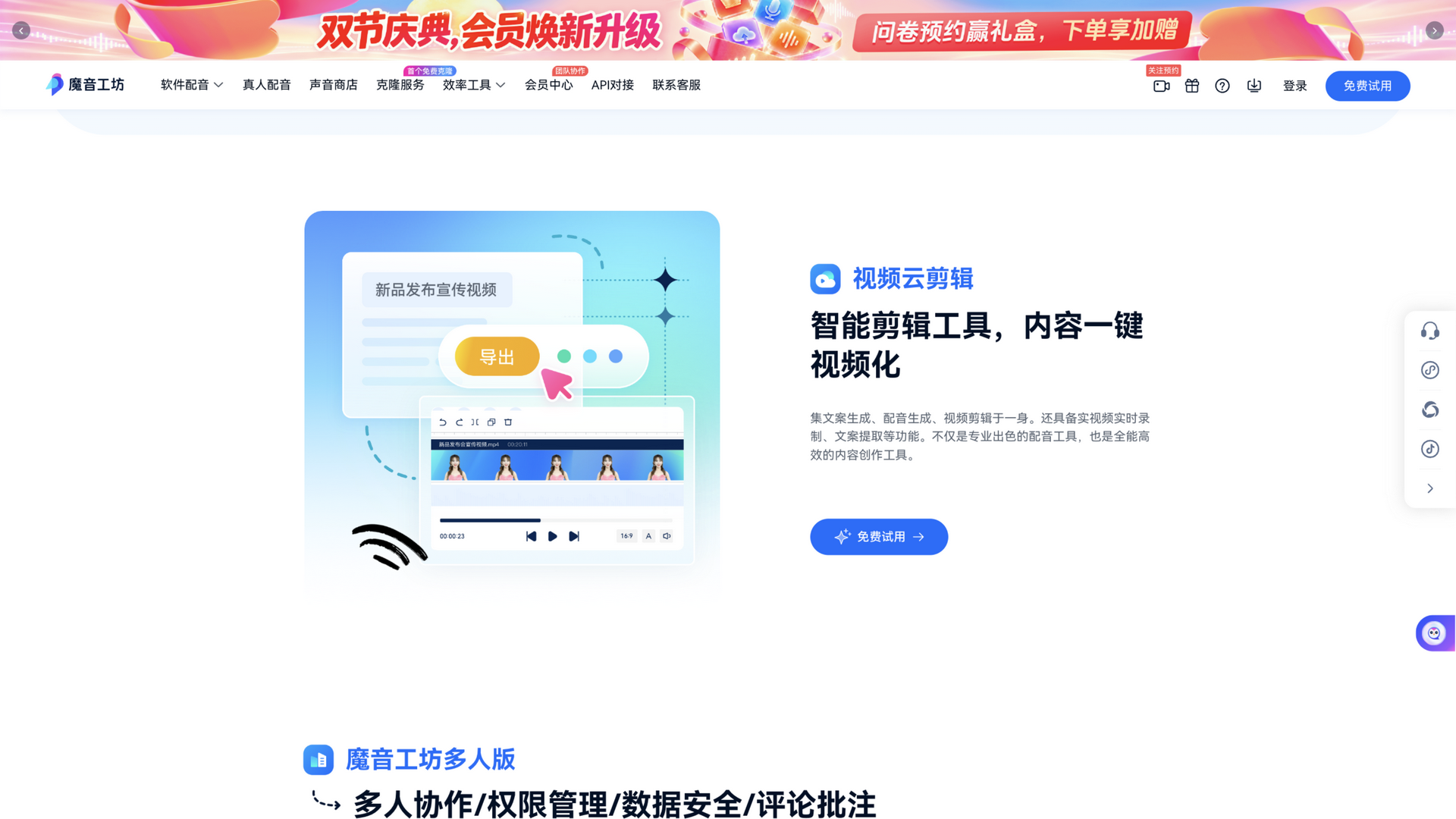 moyin.com · 视频云剪辑区(内容一键视频化)2026-10-03