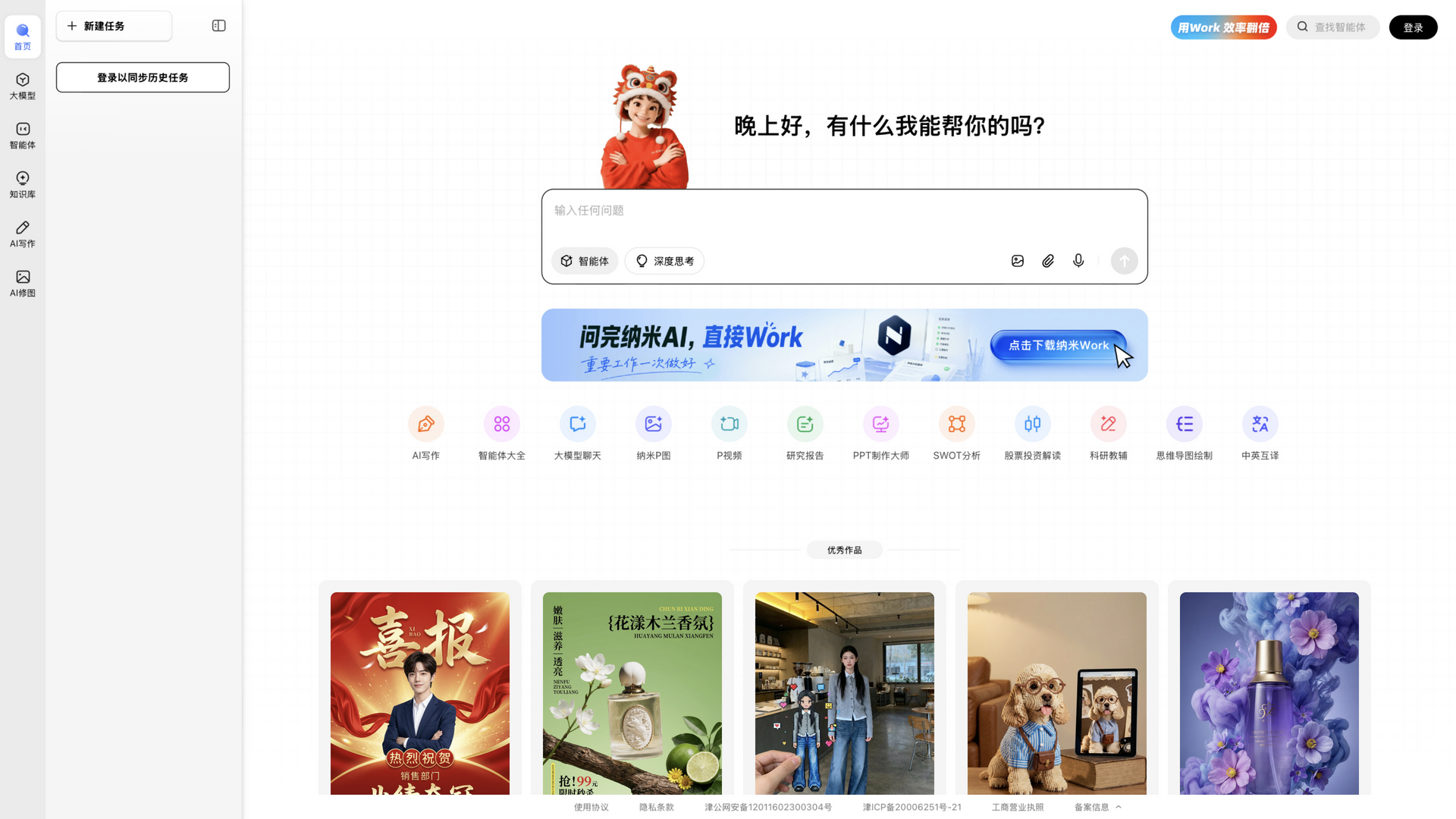 n.cn · 首页快照 2026-10-03