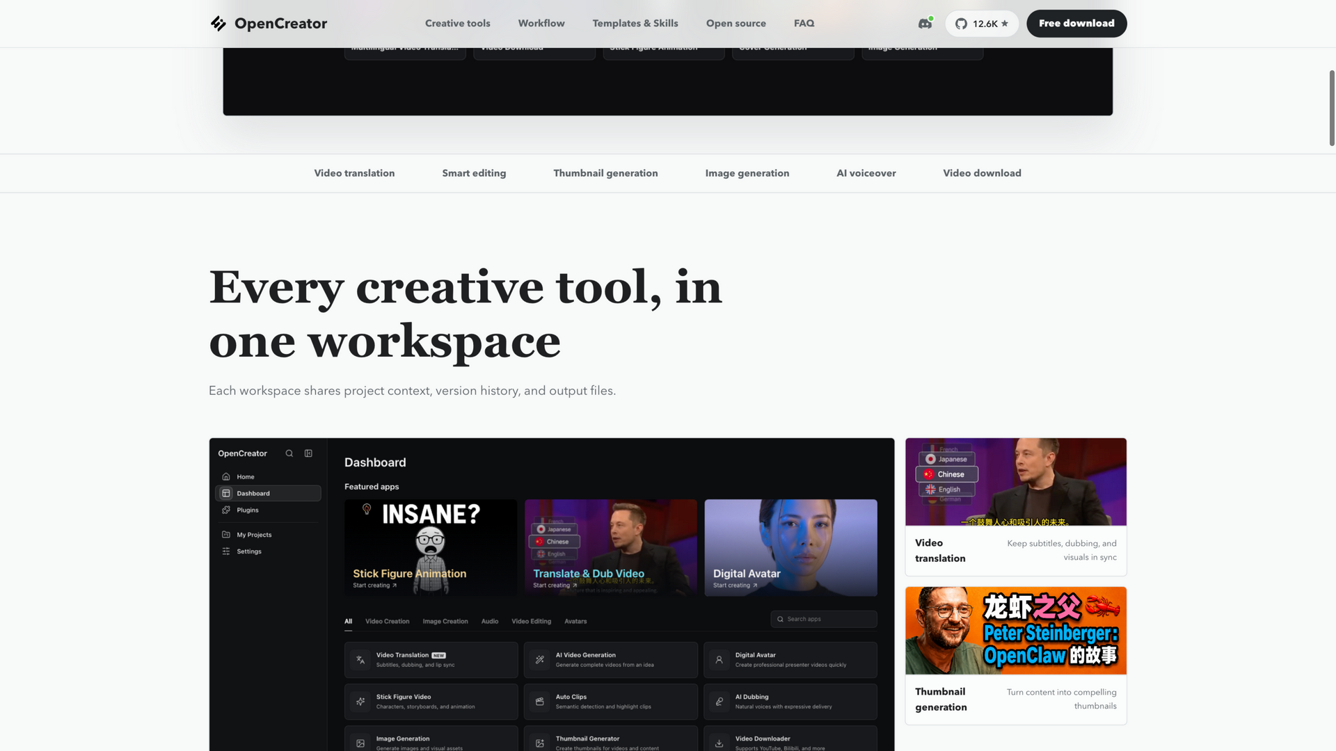 open-creator.ai · 创作工具总览与 Dashboard 2026-10-05