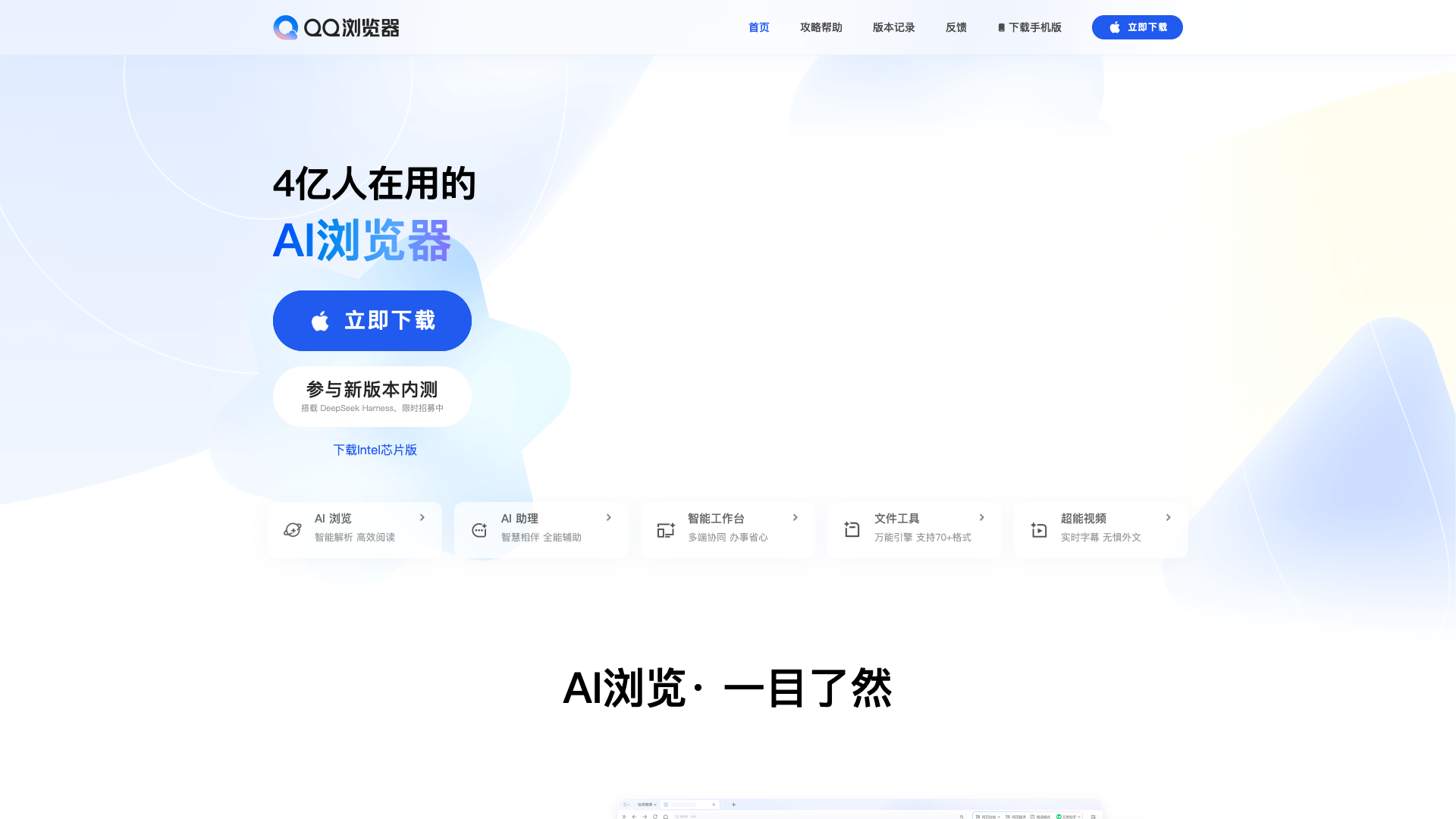 browser.qq.com · 首页快照 2026-10-04