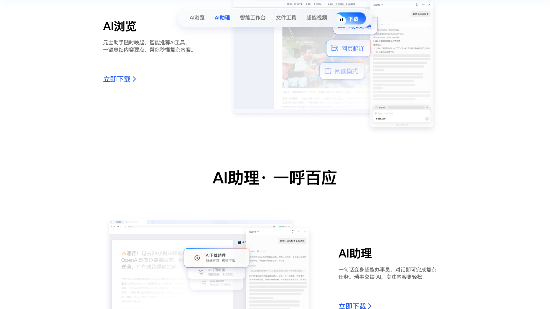 browser.qq.com · AI 浏览与 AI 助理功能区 2026-10-04