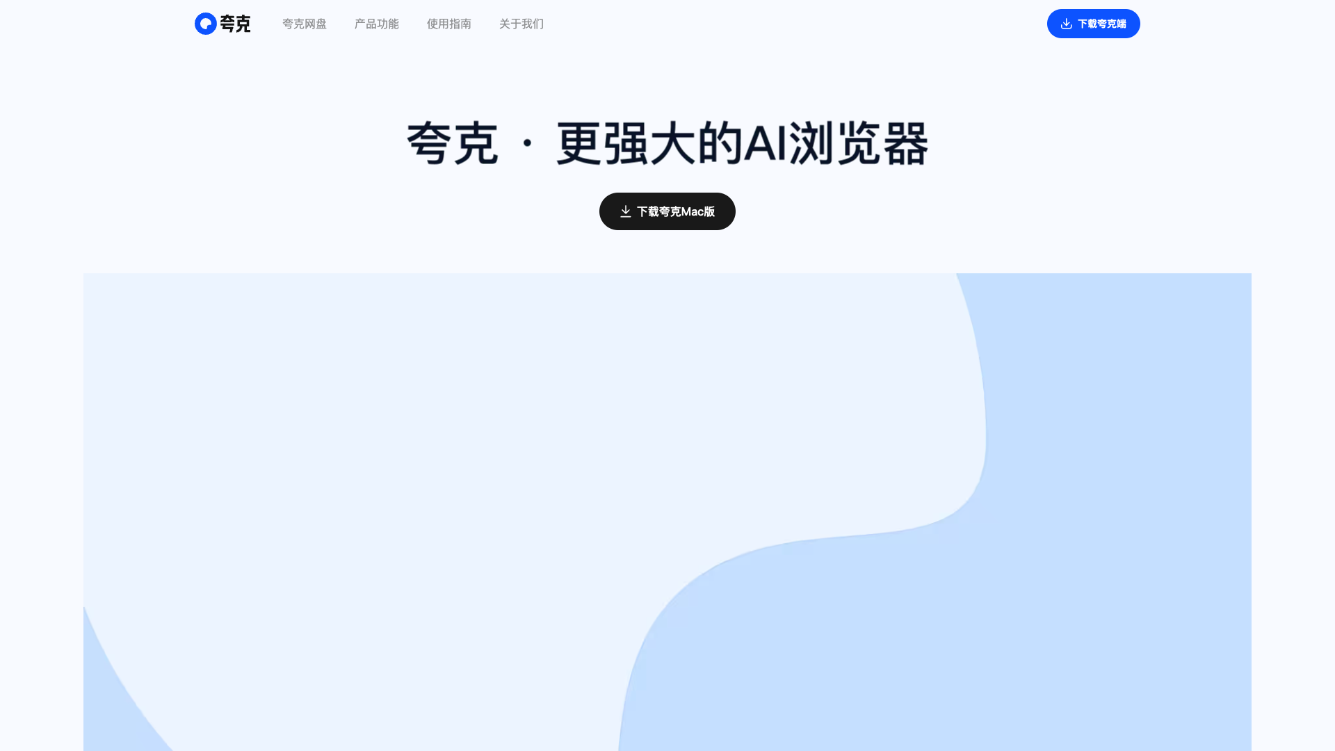 quark.cn · 首页快照 2026-10-04
