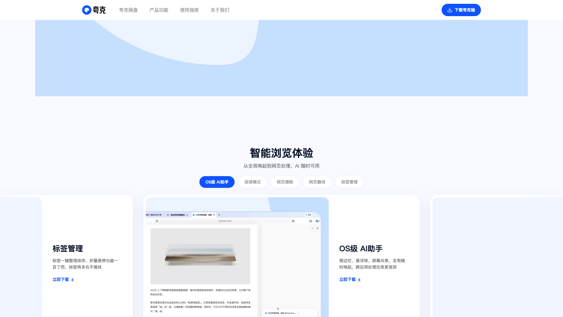 quark.cn · 智能浏览体验区 2026-10-04
