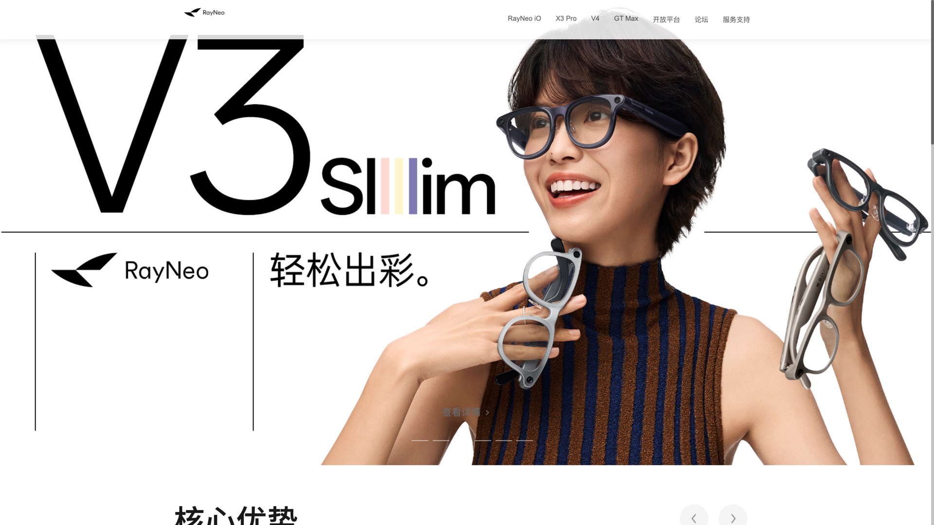 rayneo.cn · 首页快照 2026-10-05