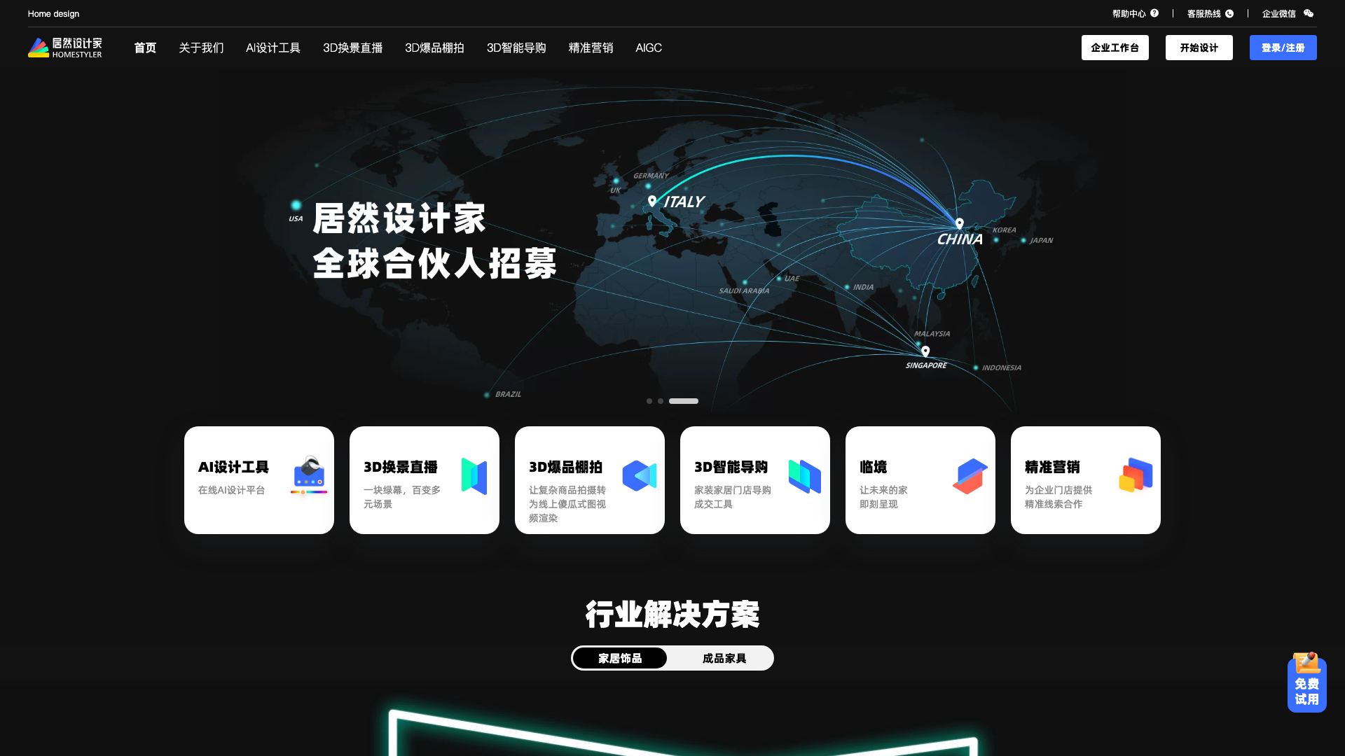 shejijia.com · 首页快照 2026-10-03