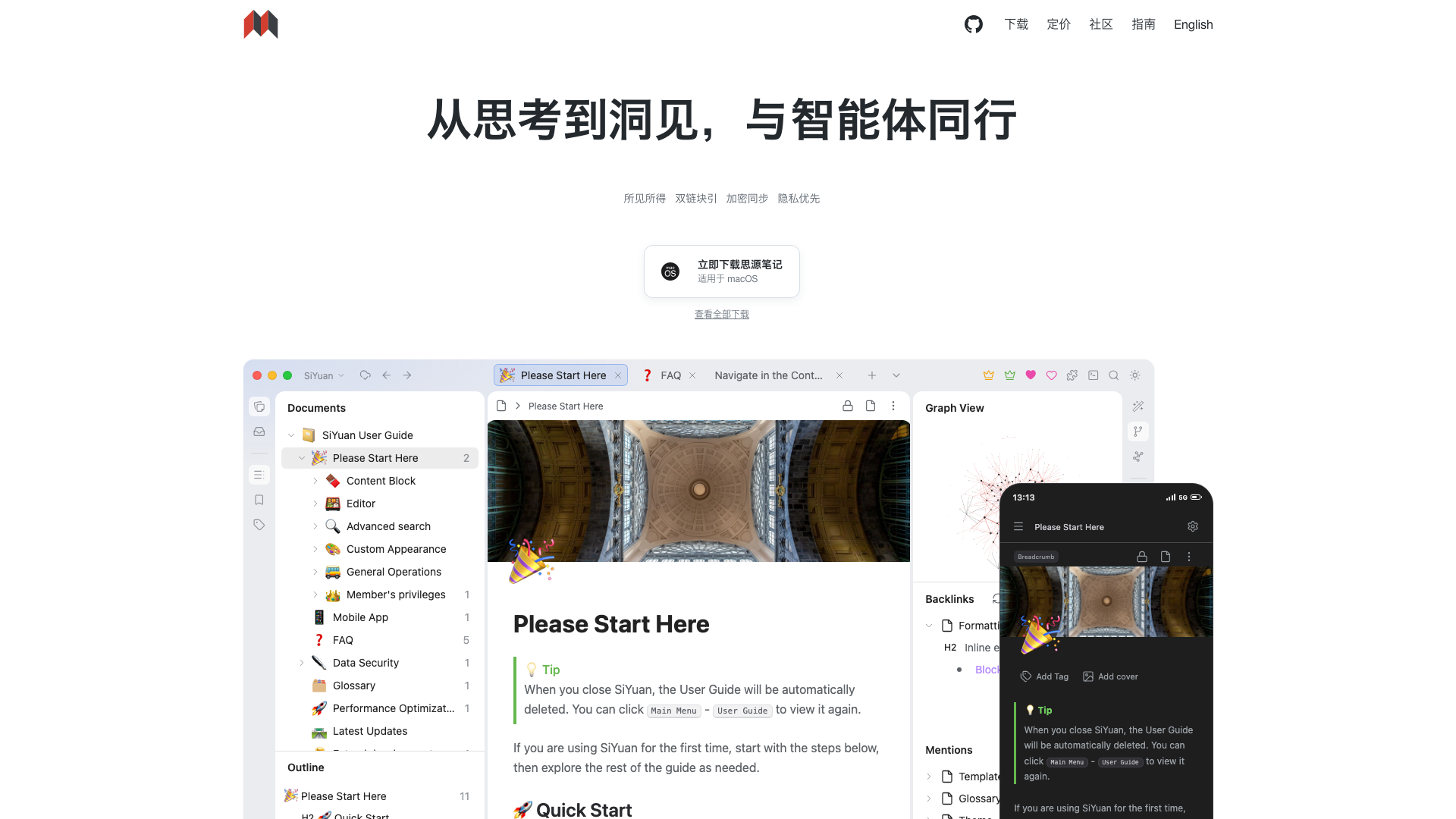 b3log.org/siyuan · 首页快照 2026-10-03