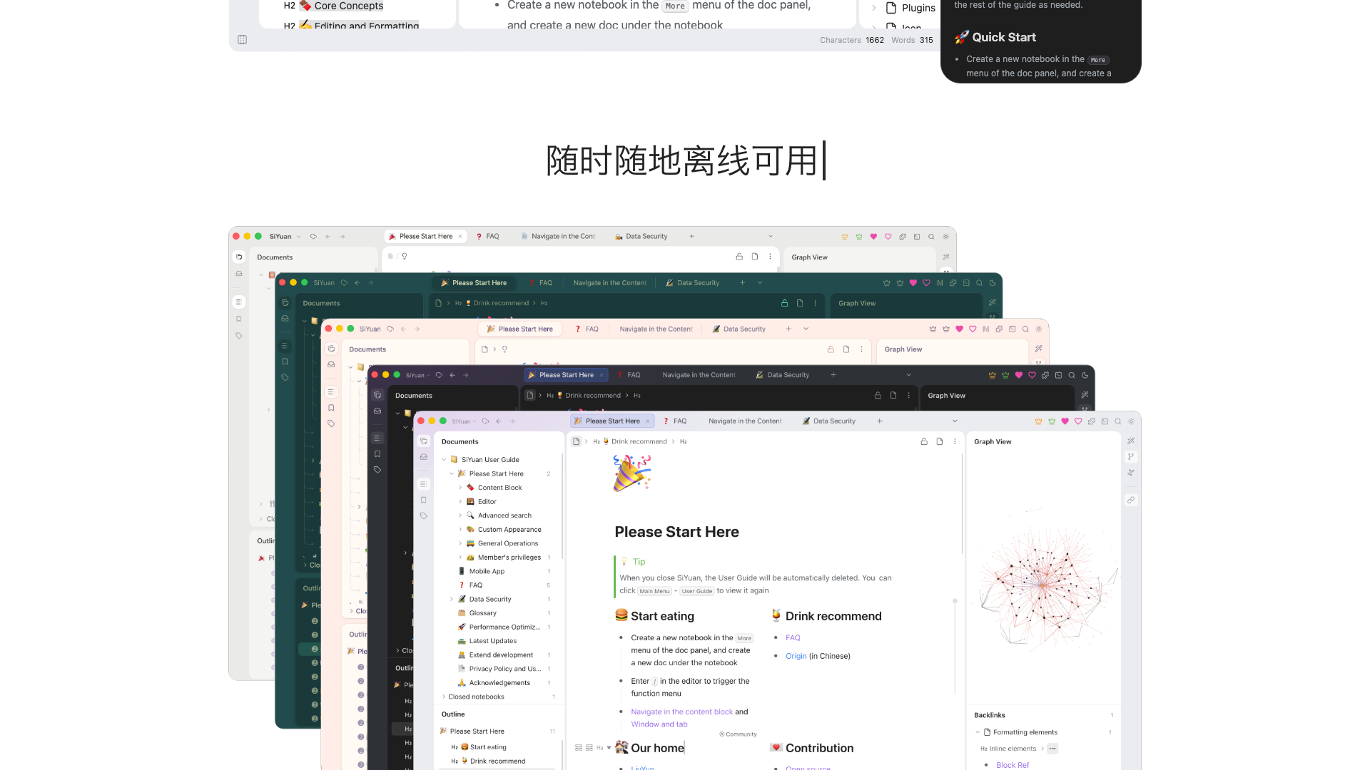 b3log.org/siyuan · 首页离线可用与多主题演示区 2026-10-03